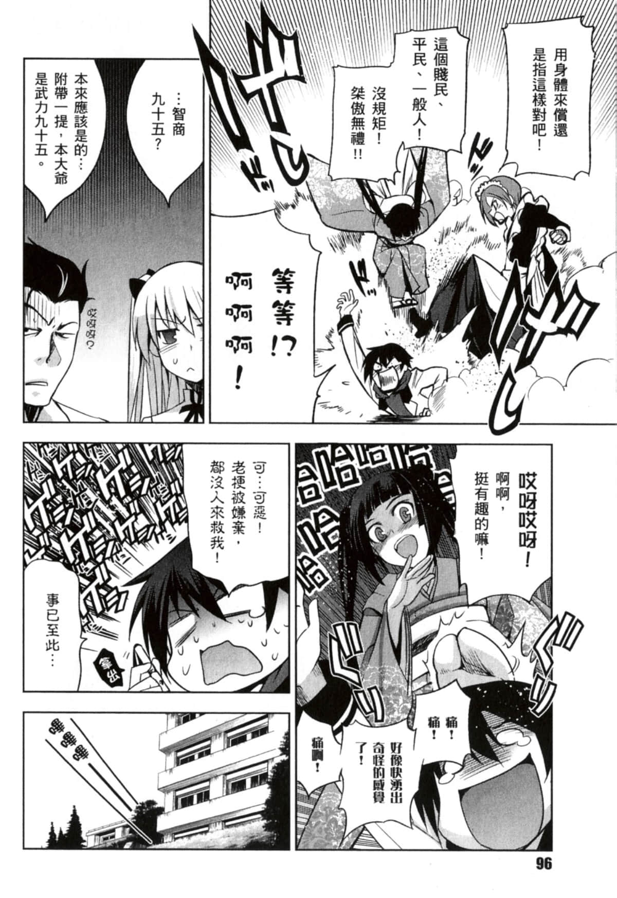 Page 98