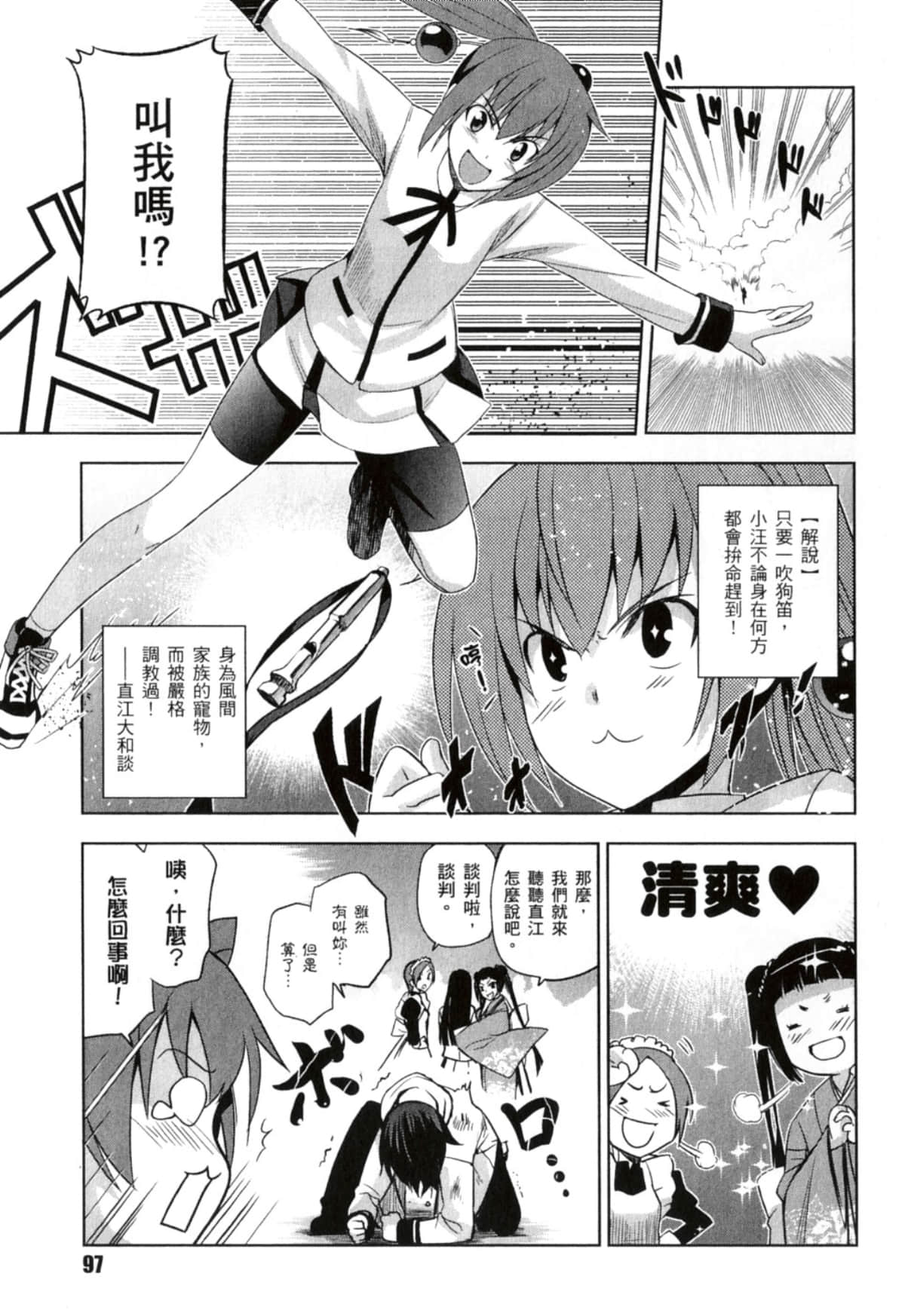 Page 99