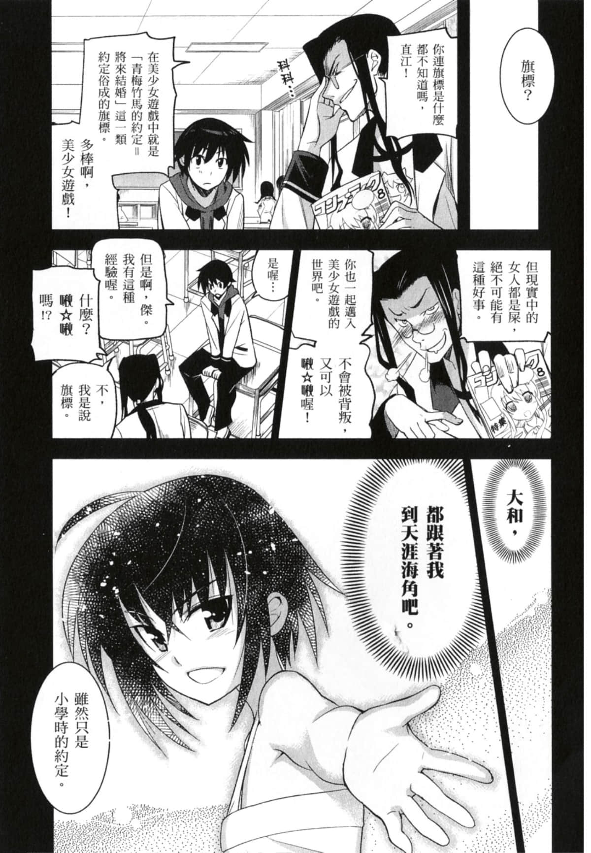 Page 103