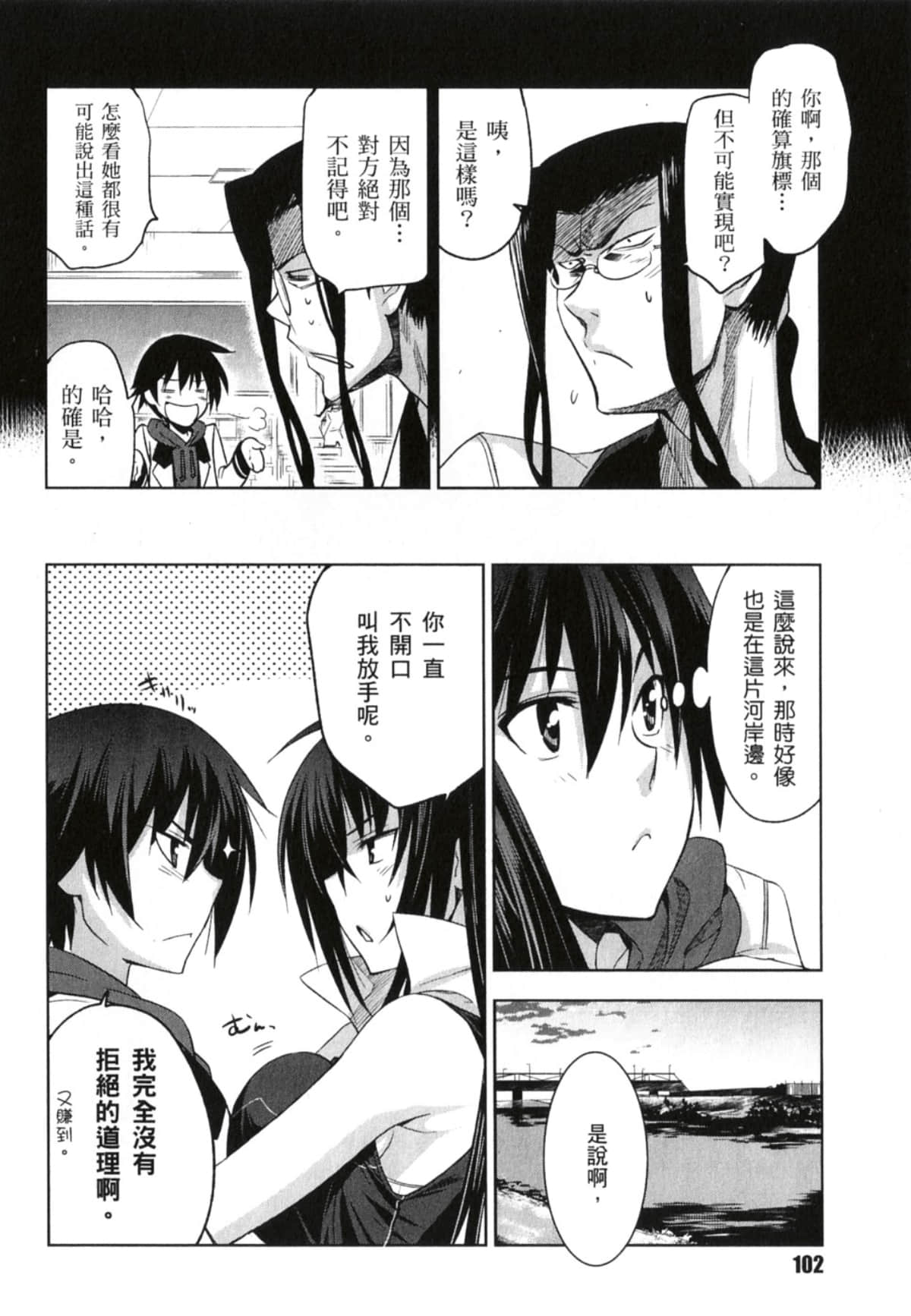 Page 104