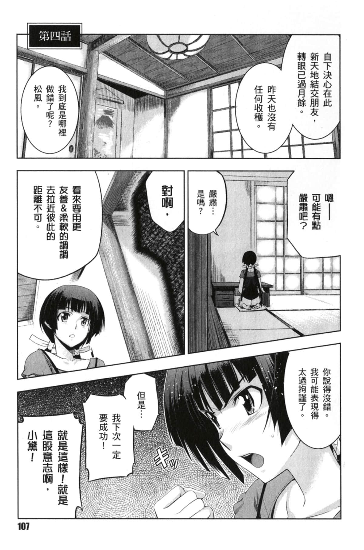 Page 109