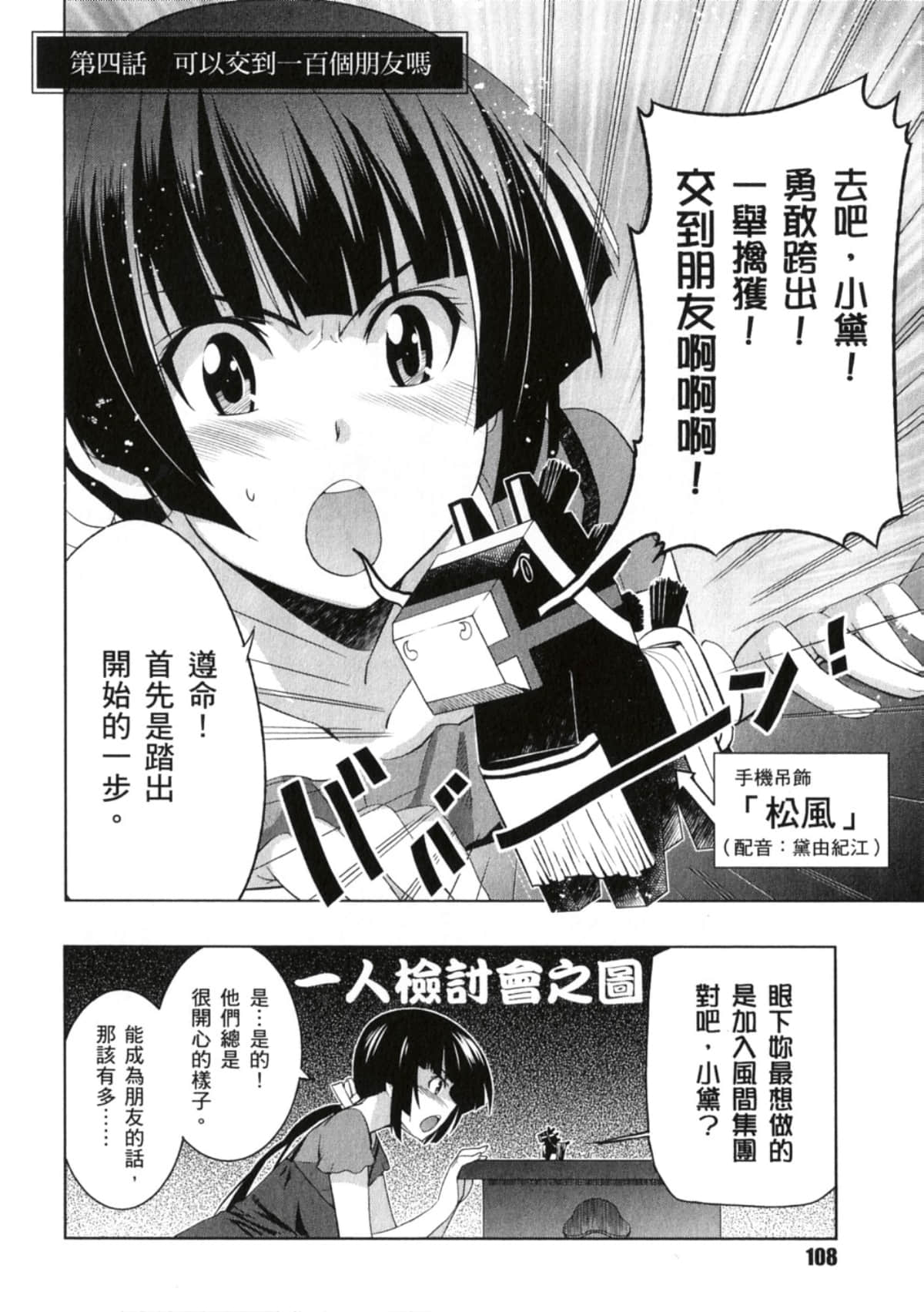 Page 110