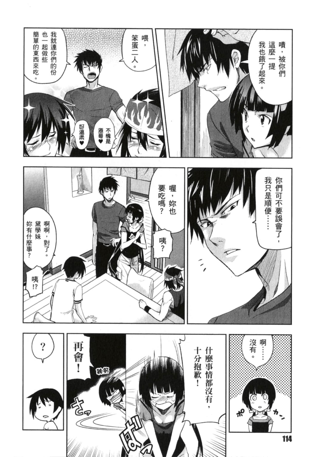 Page 116