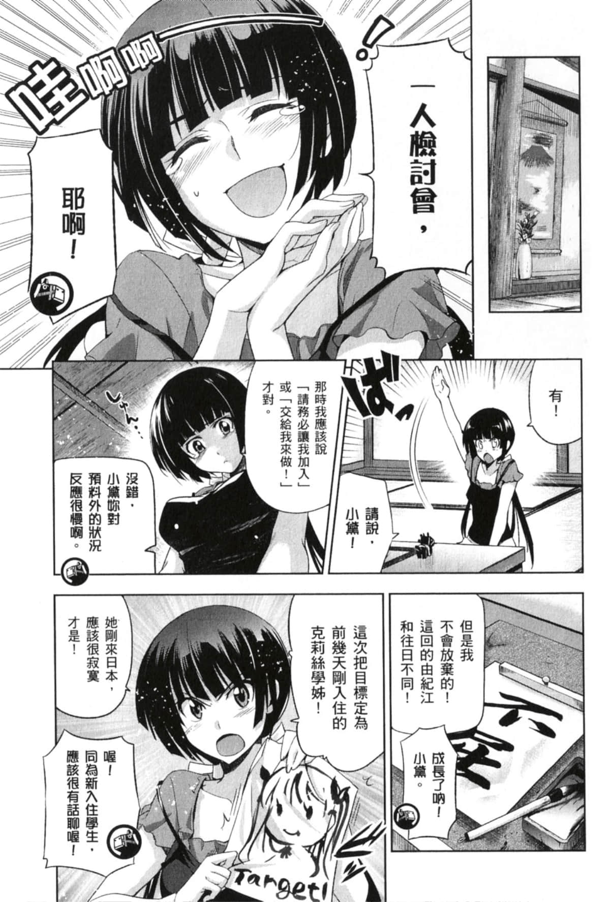 Page 117
