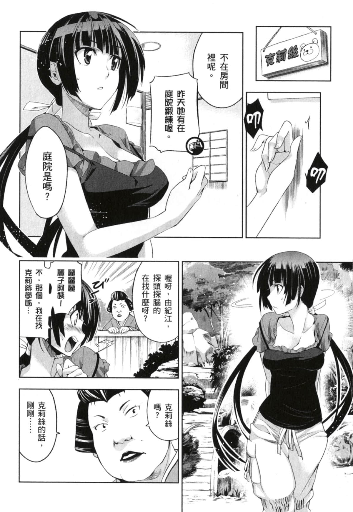 Page 118