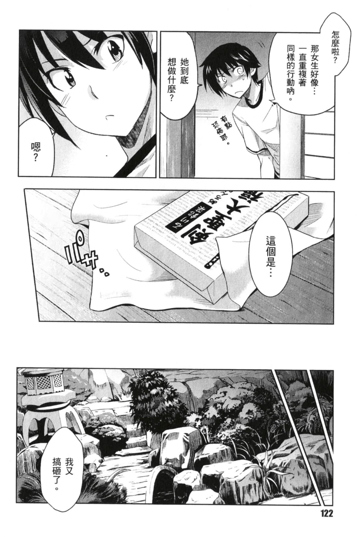 Page 124