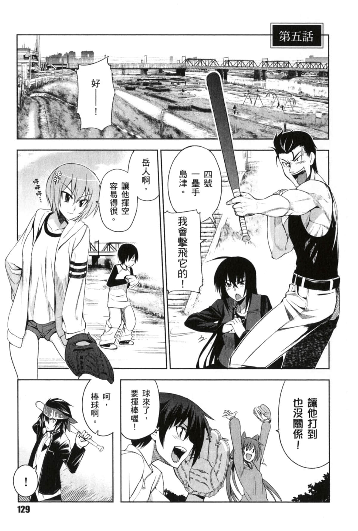 Page 131