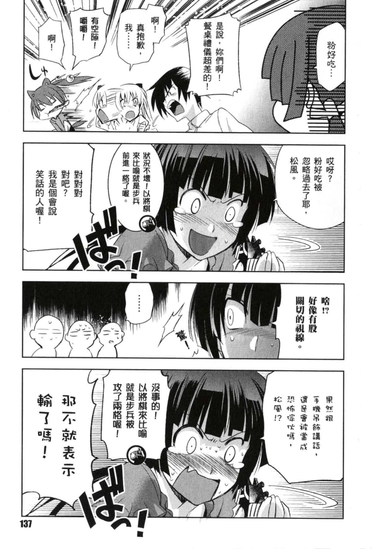 Page 139