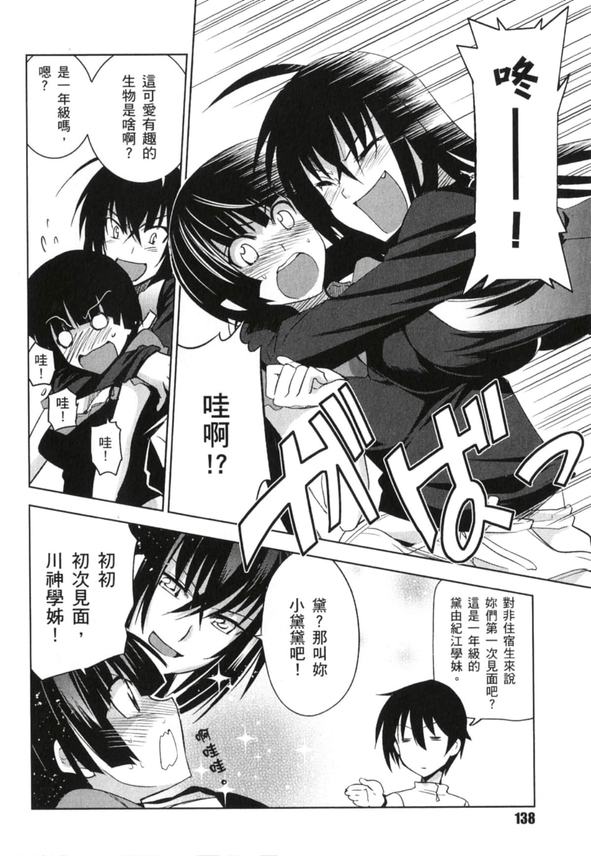 Page 140