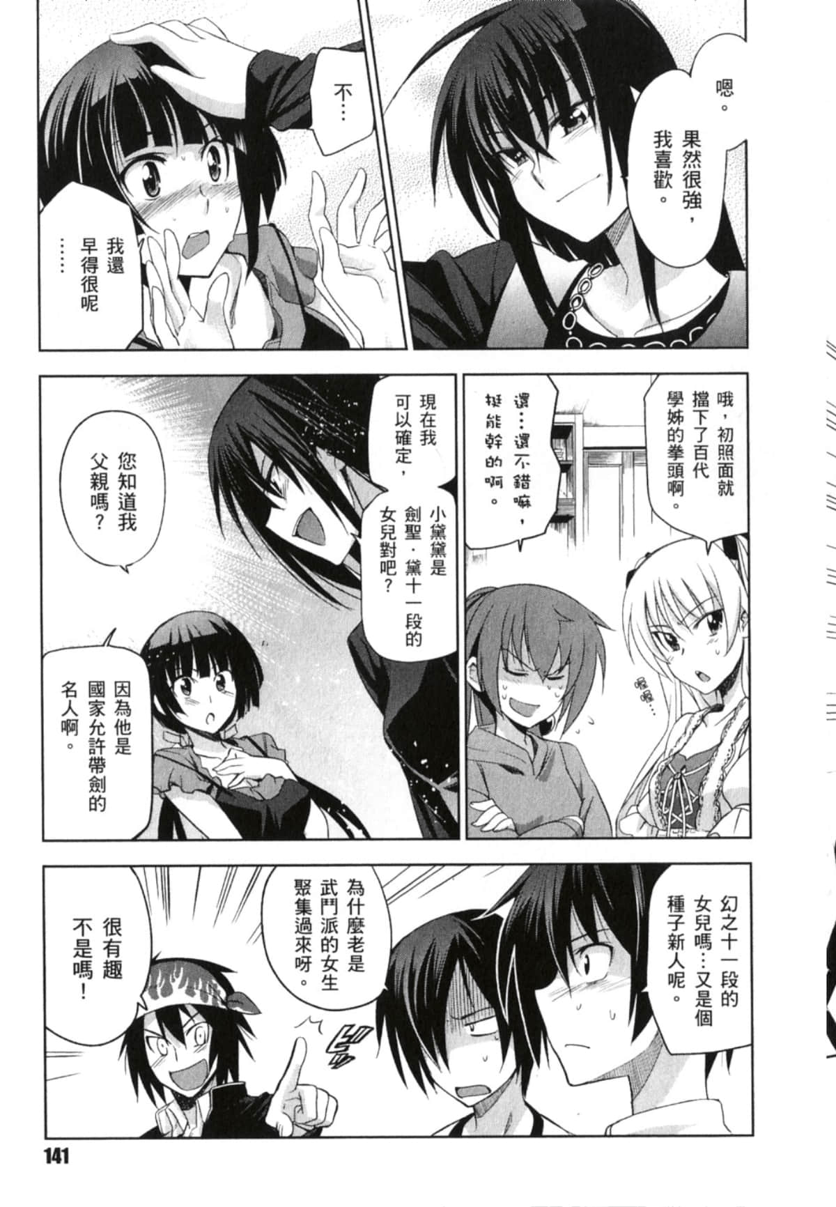 Page 143