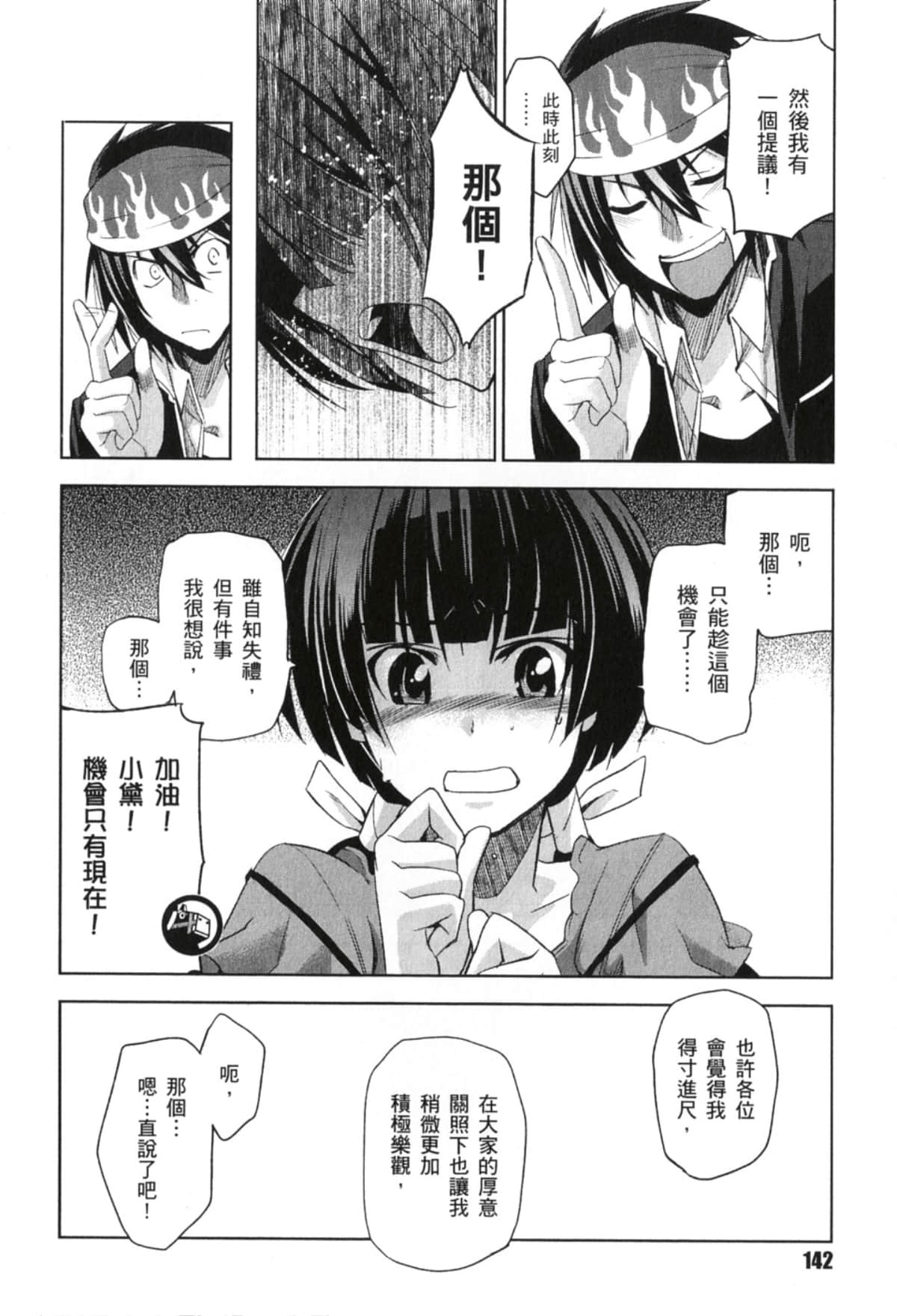 Page 144