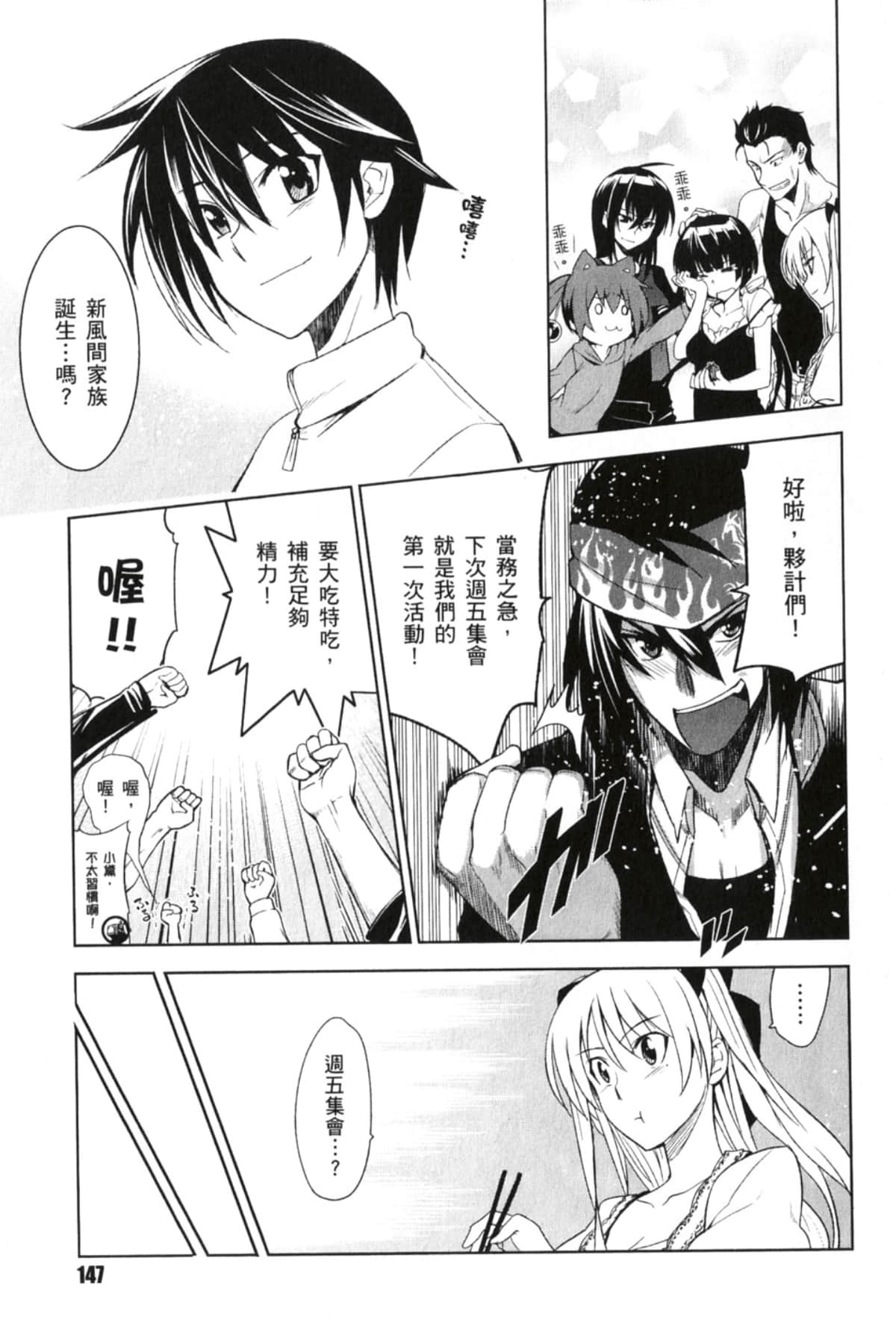 Page 149
