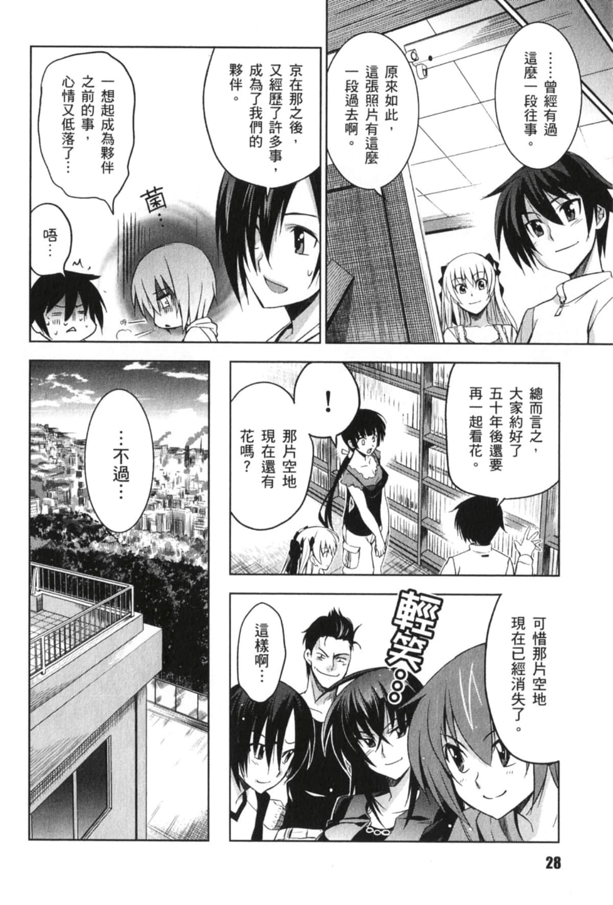 Page 30