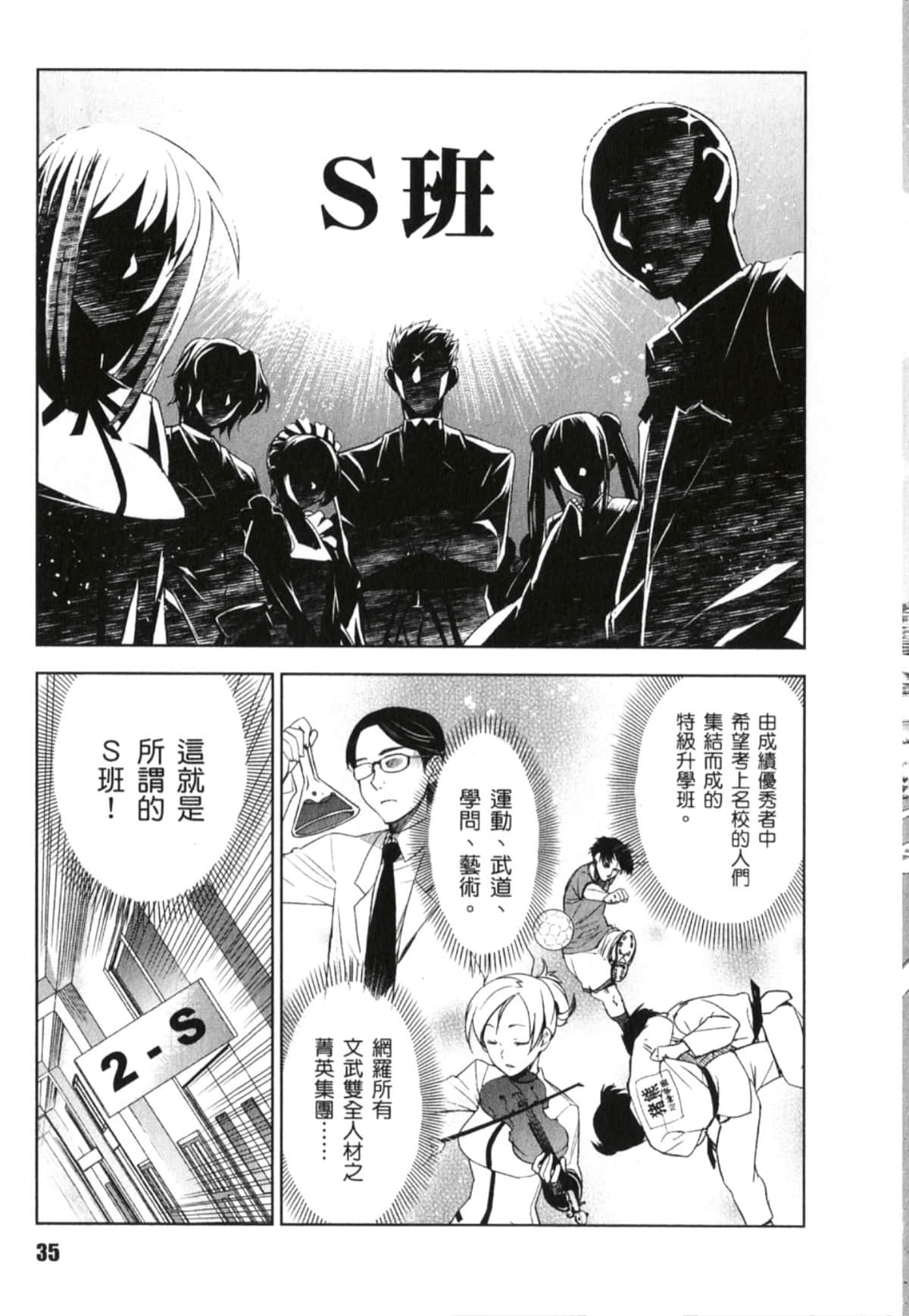 Page 37