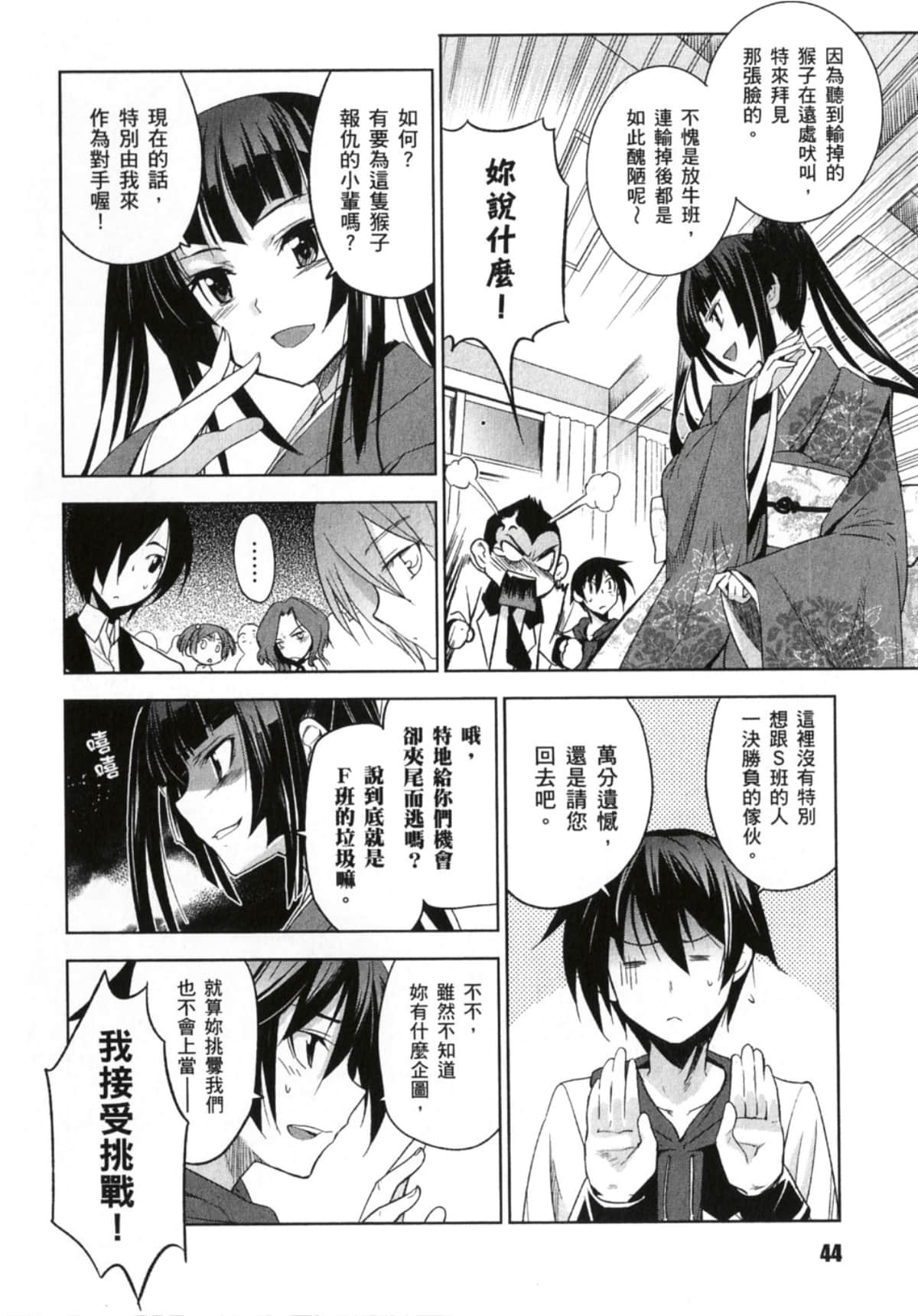 Page 46