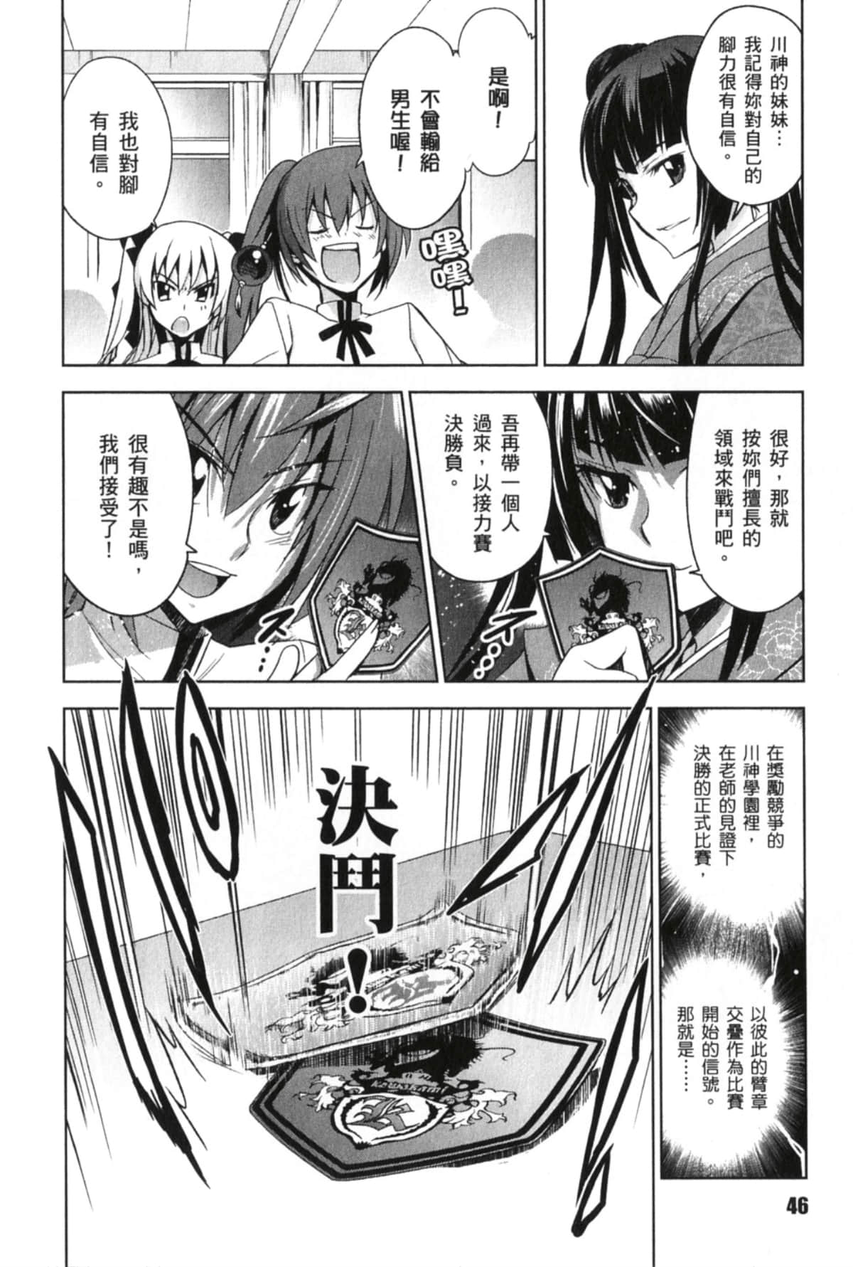 Page 48