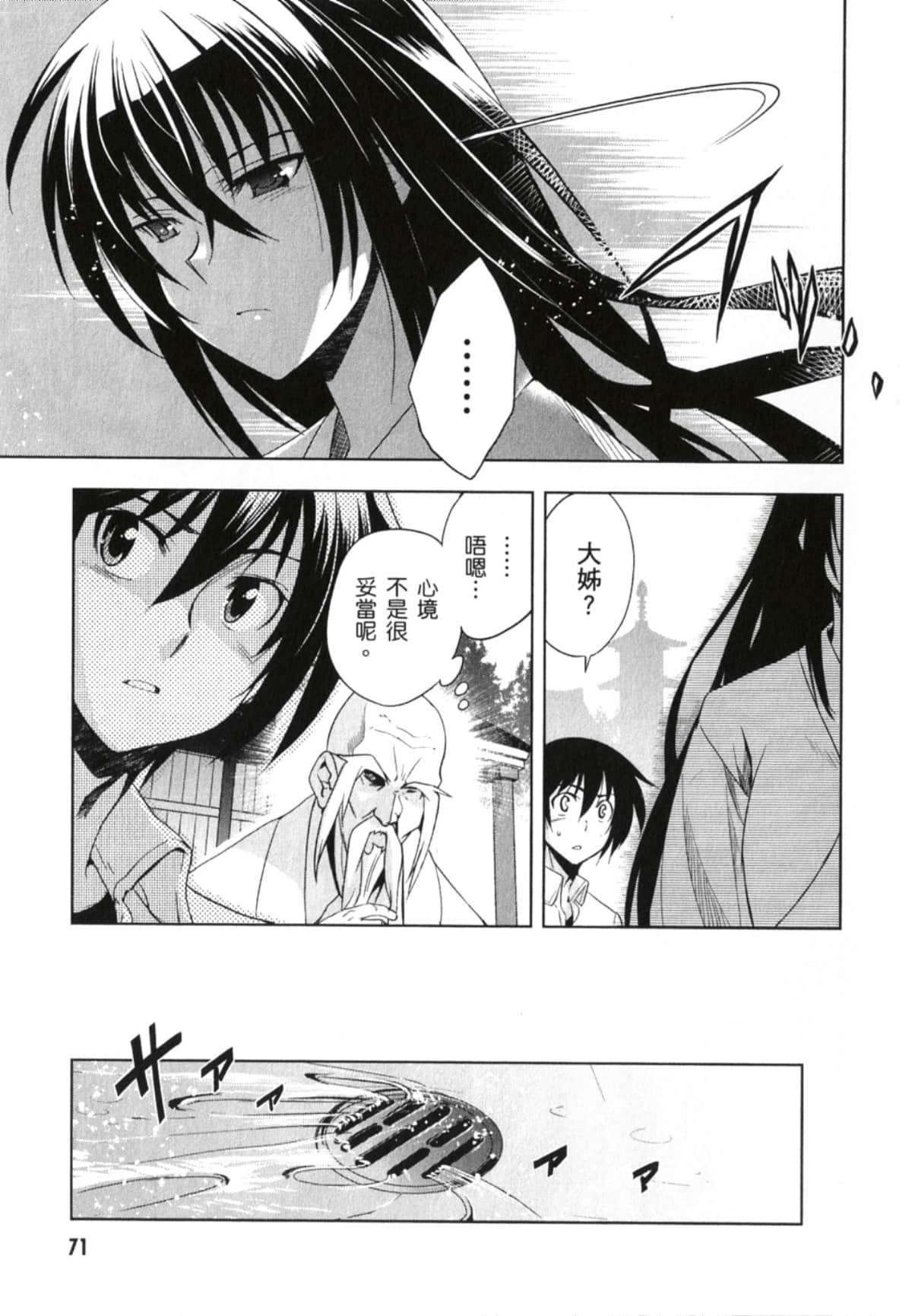 Page 73