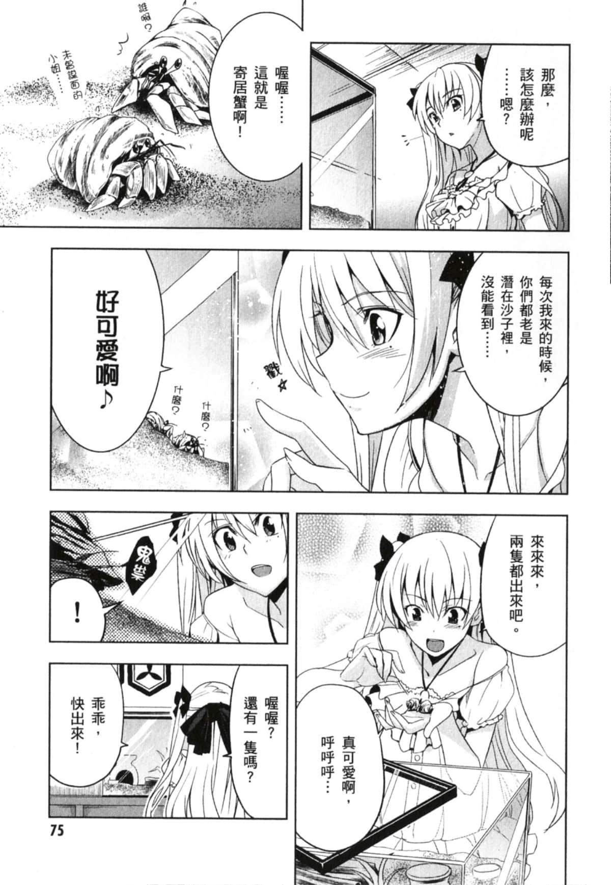 Page 77