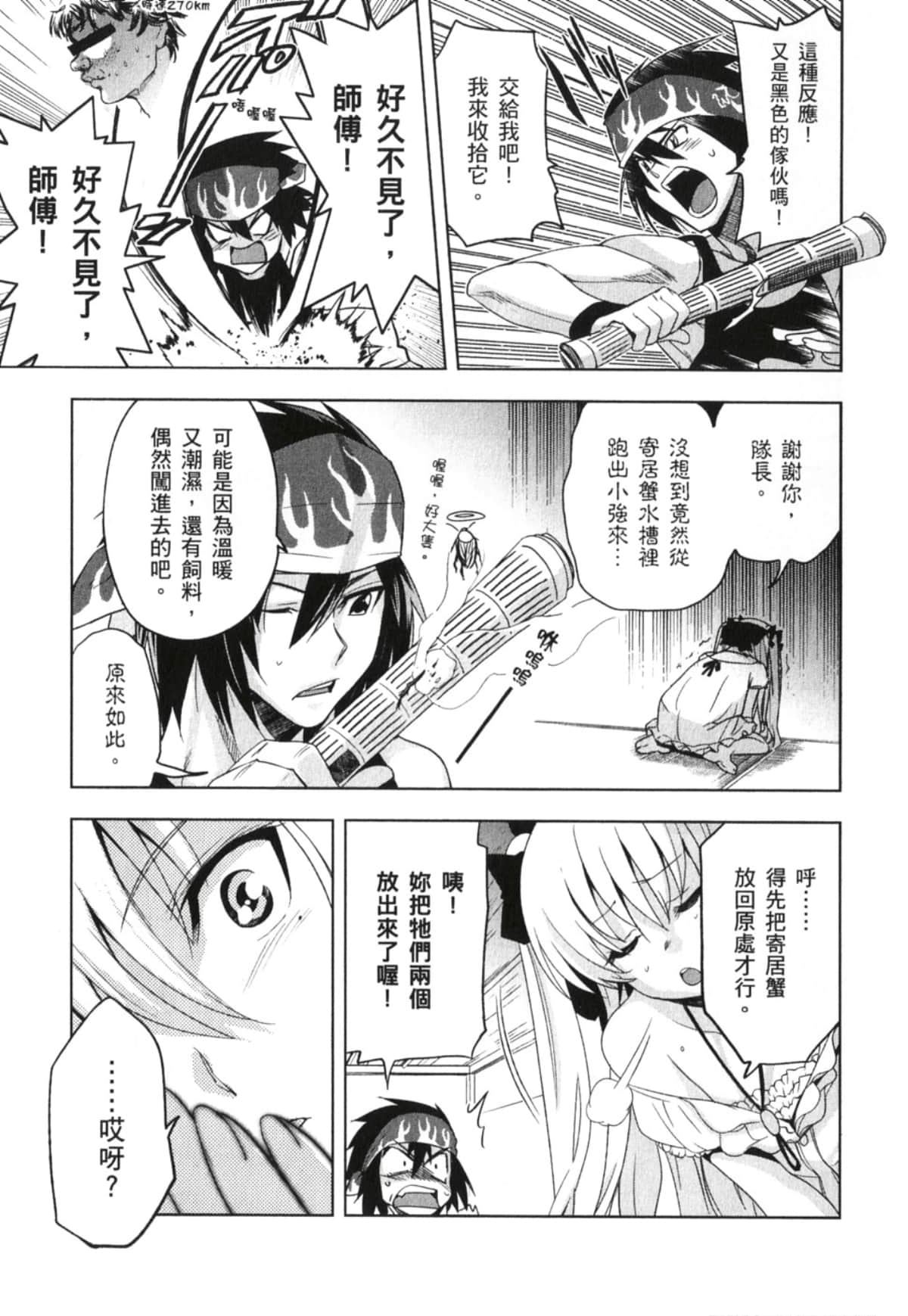 Page 79