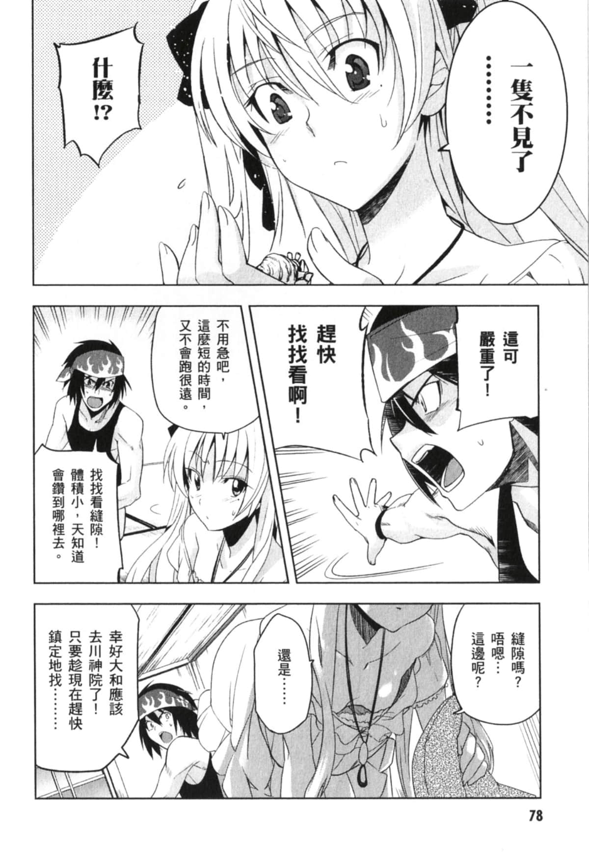 Page 80