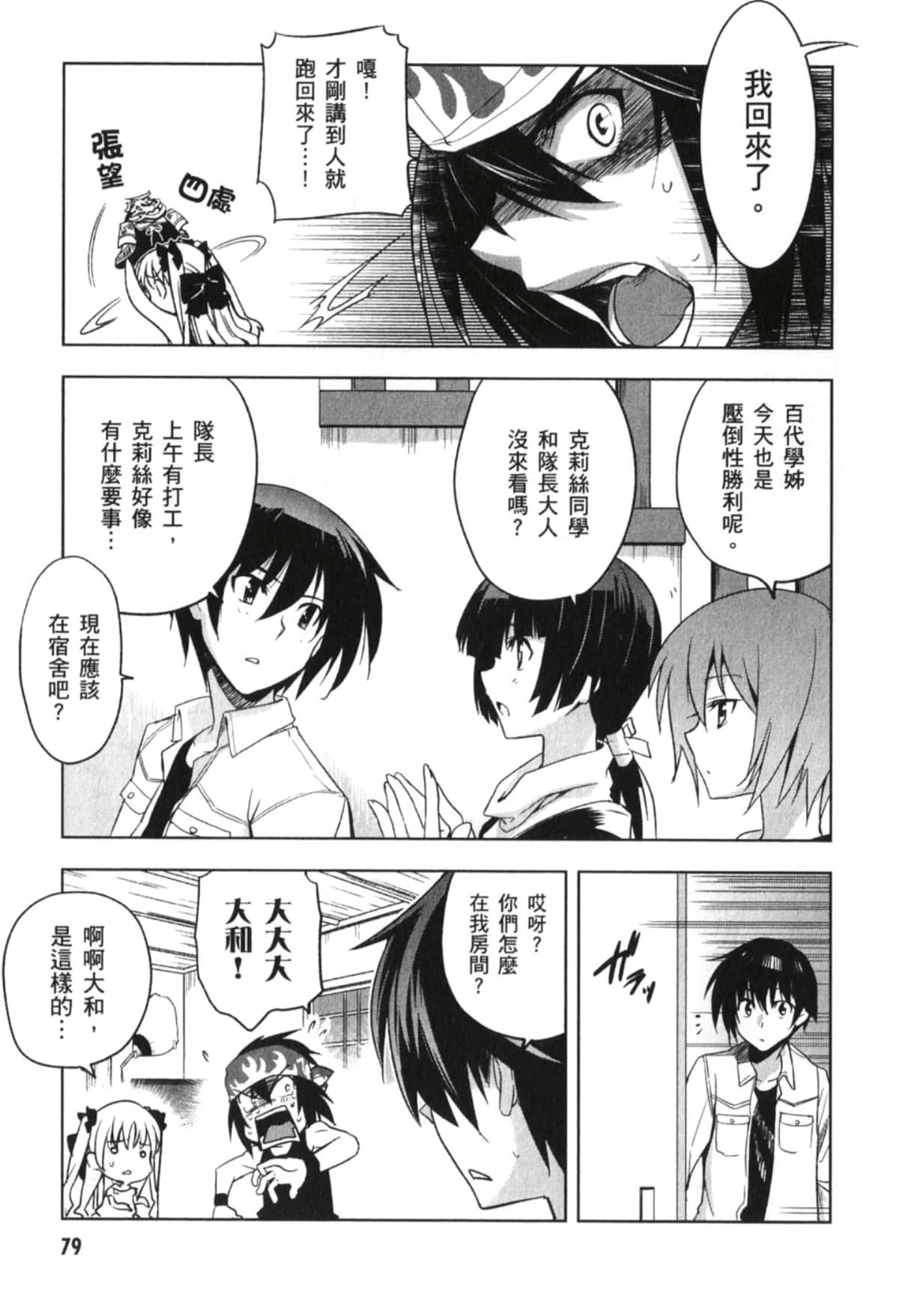 Page 81