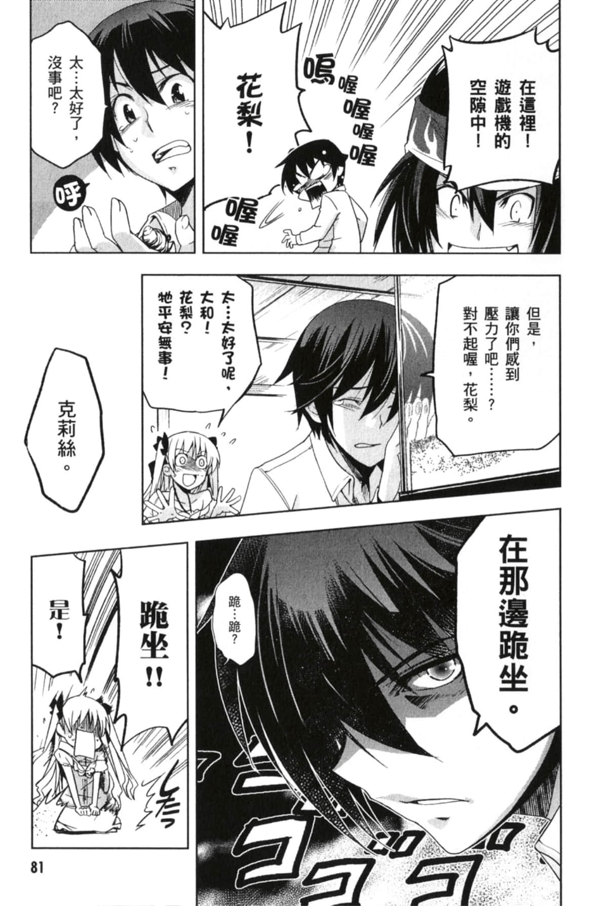 Page 83