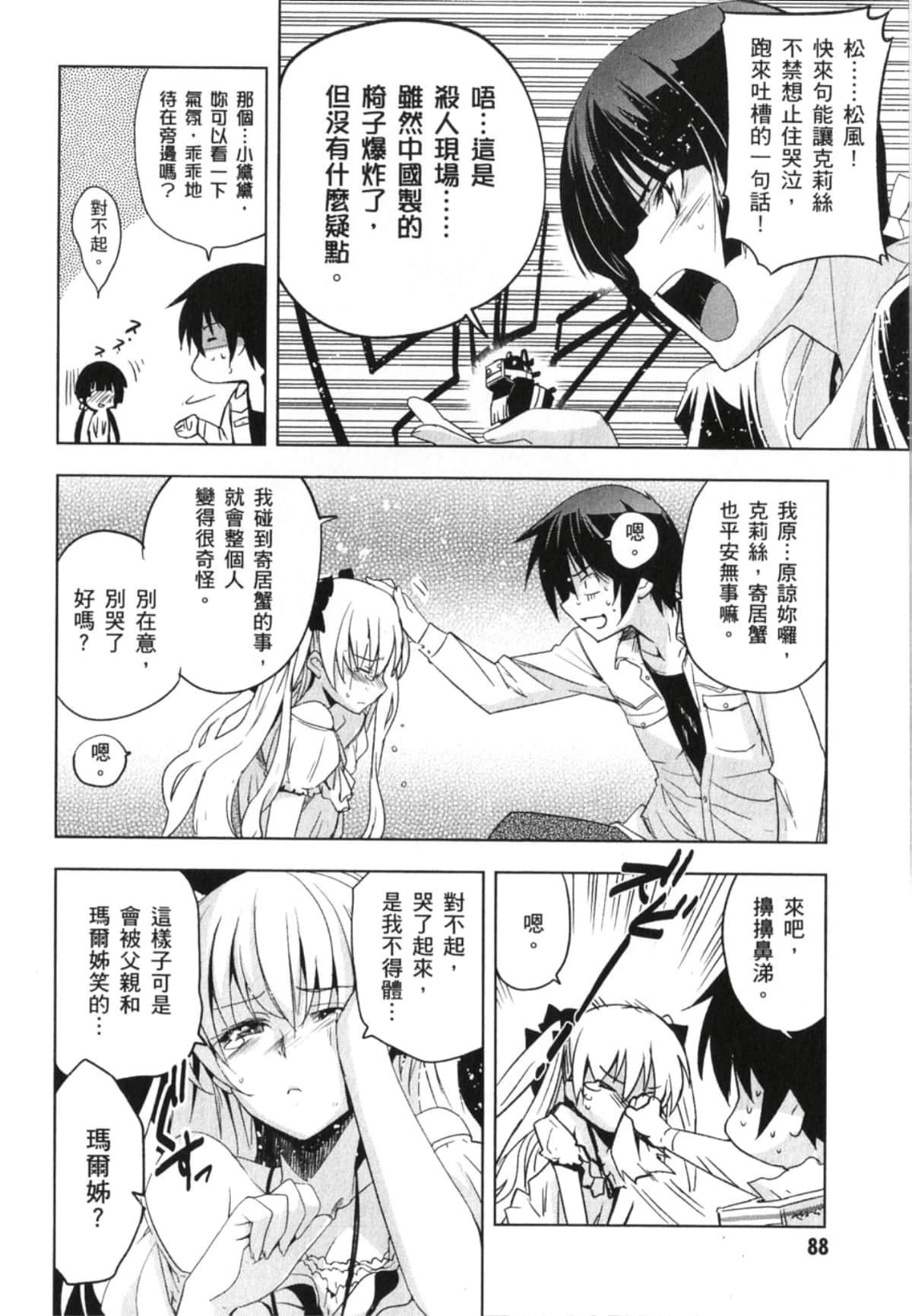 Page 90