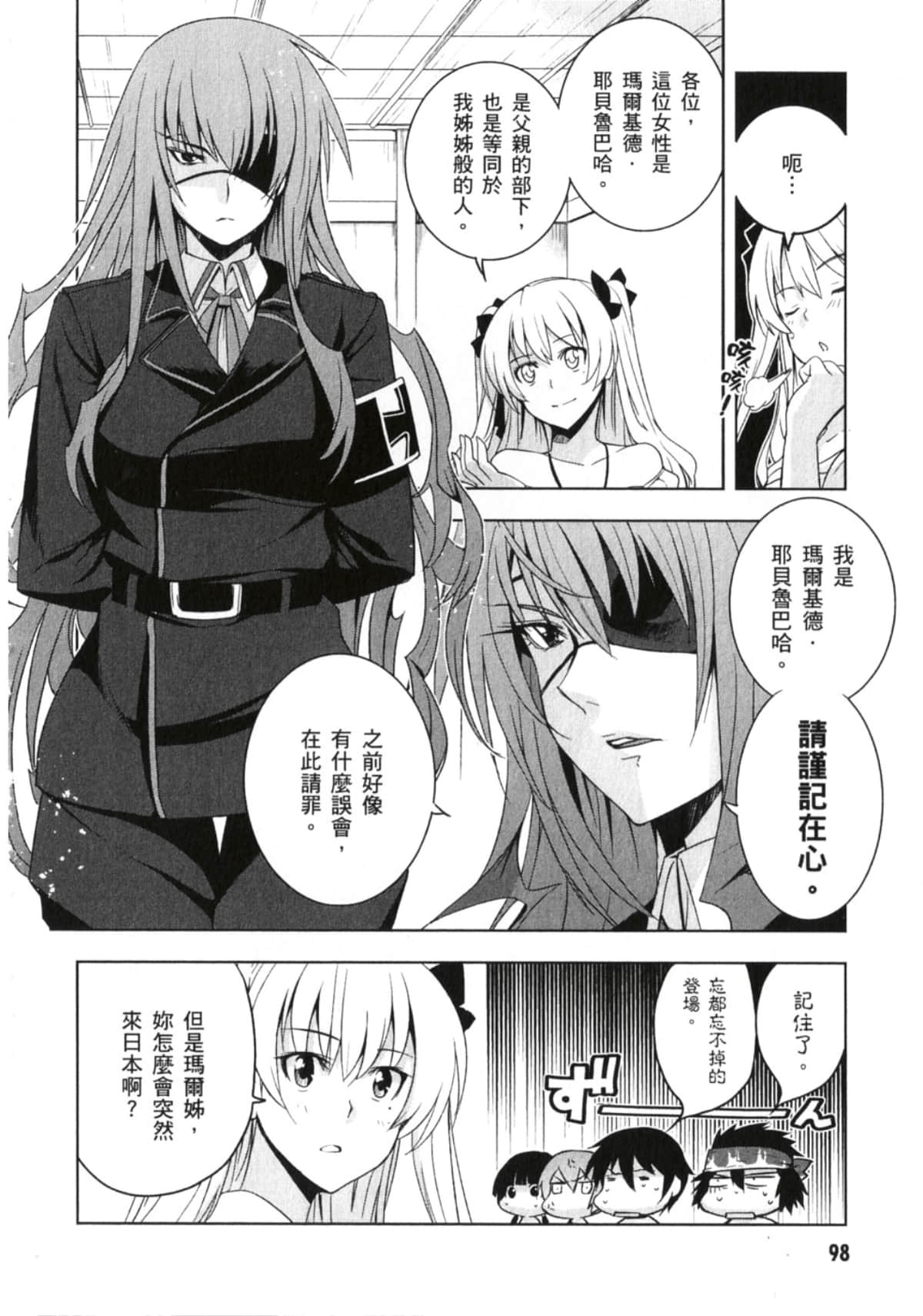 Page 100