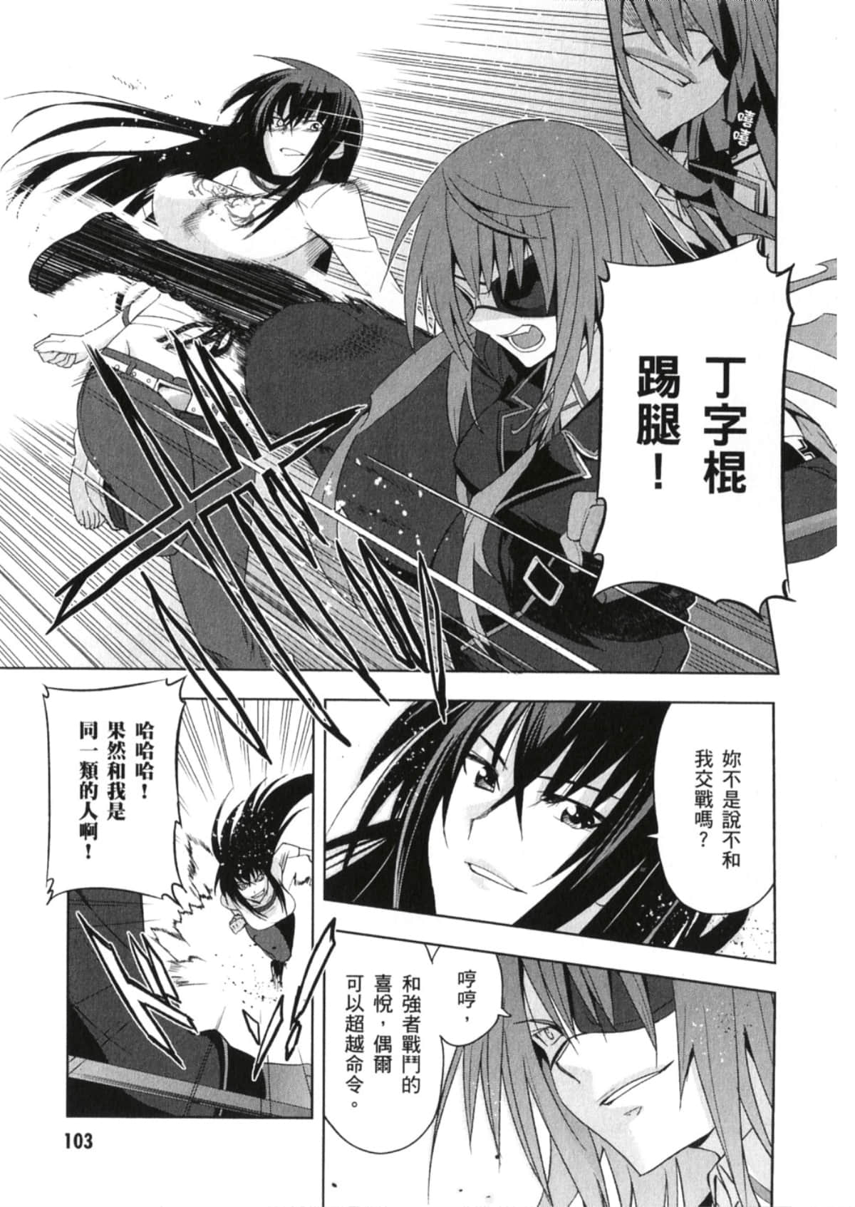 Page 105