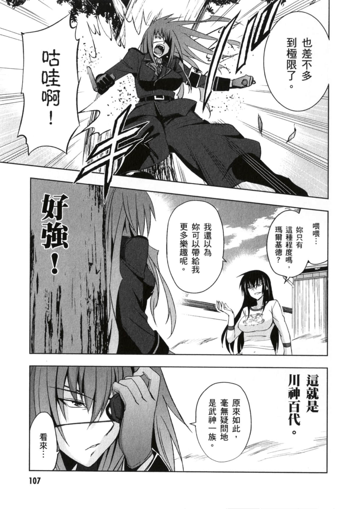 Page 109