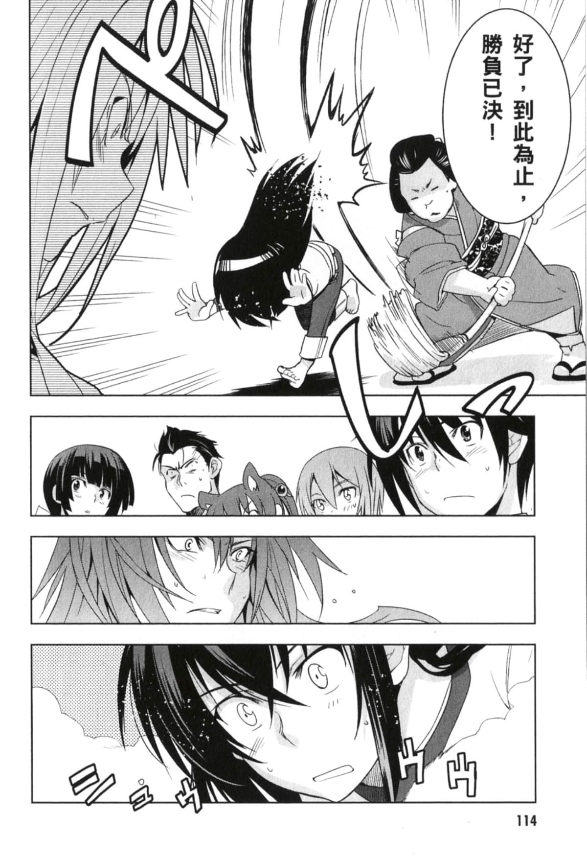 Page 116