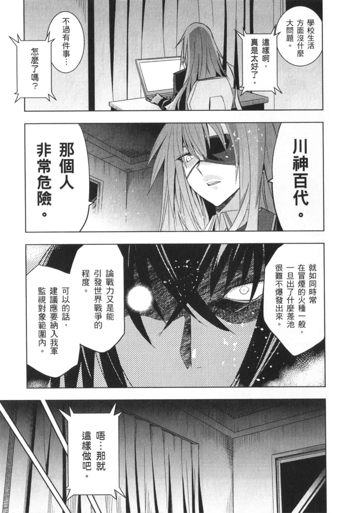 Page 119