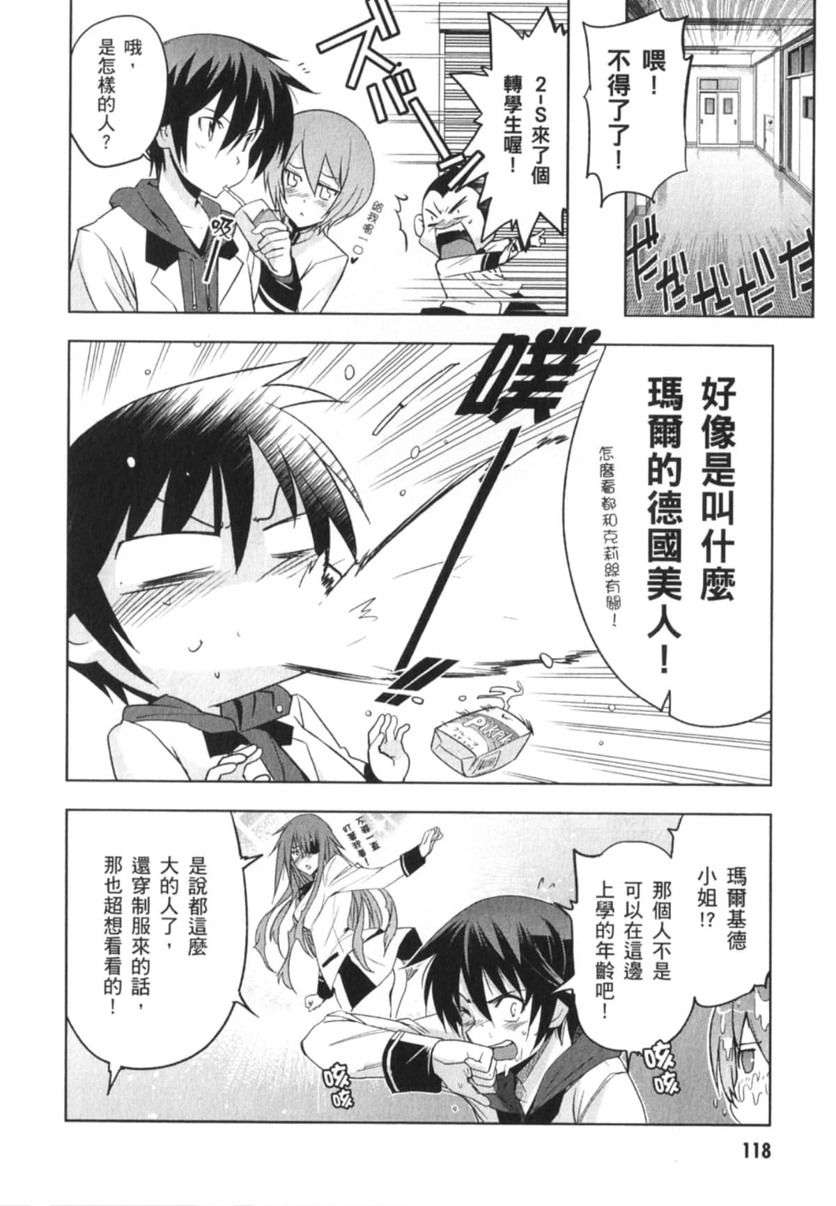 Page 120
