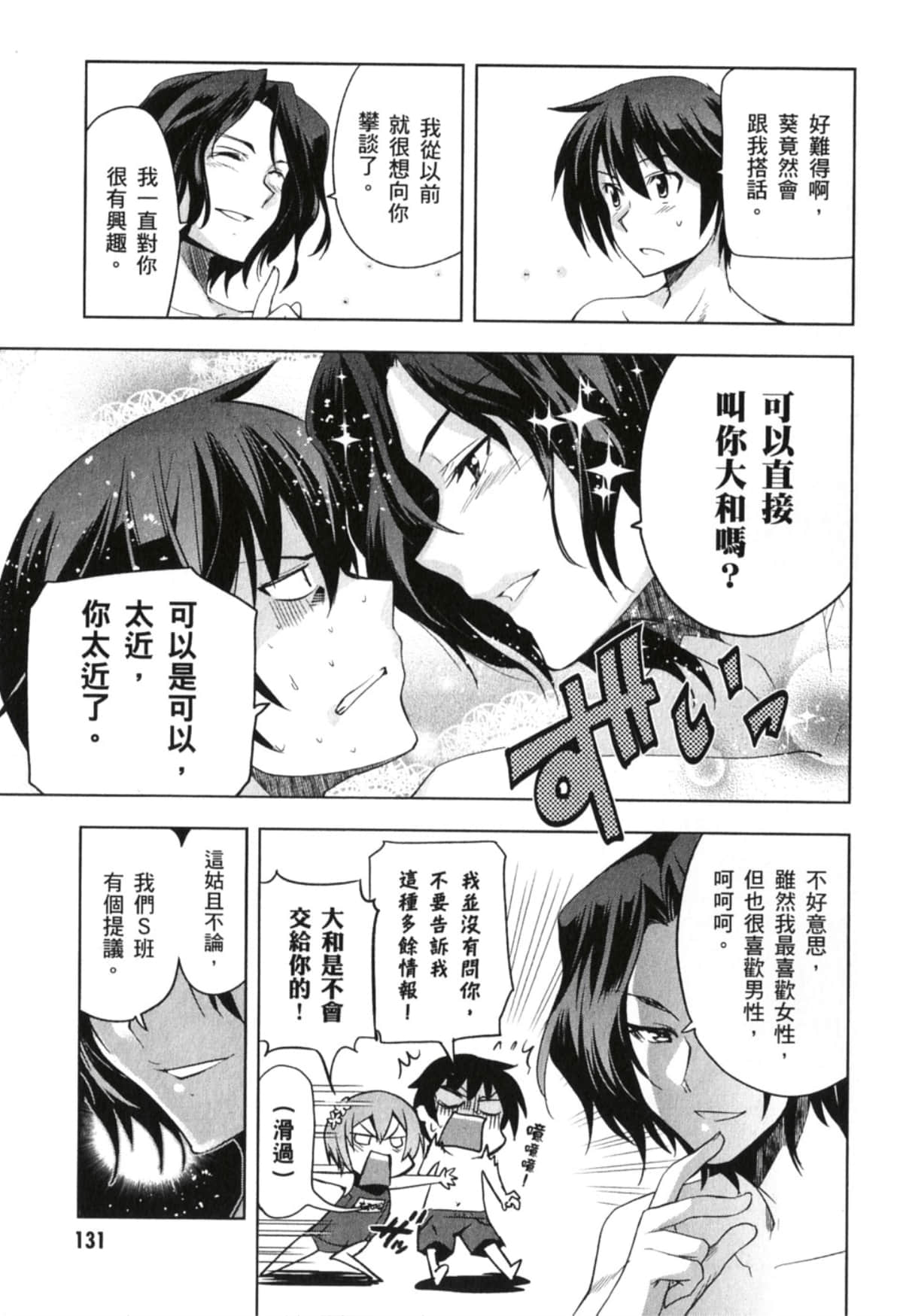 Page 133