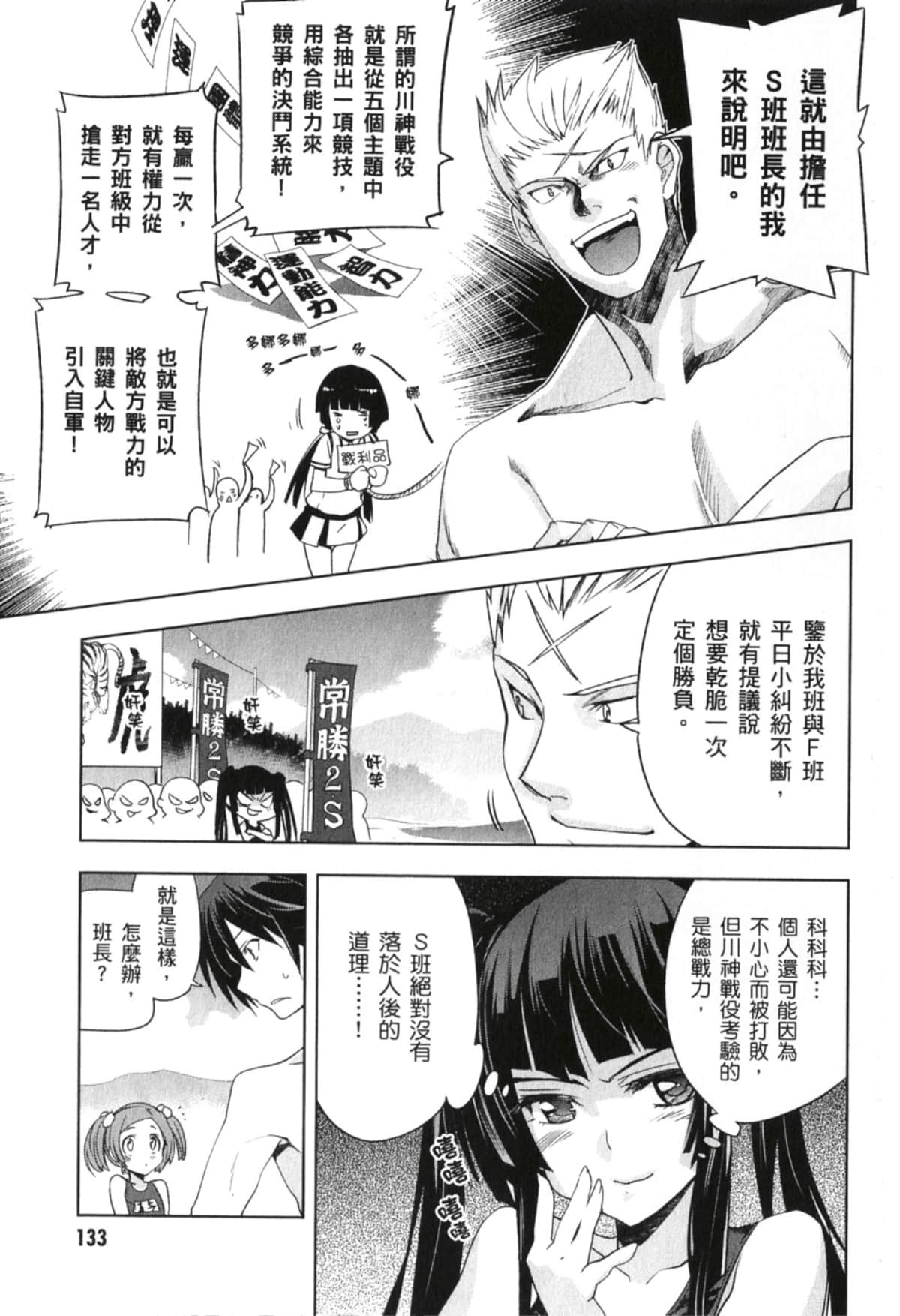 Page 135
