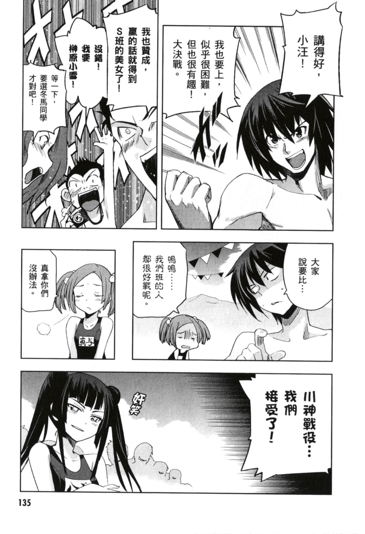 Page 137