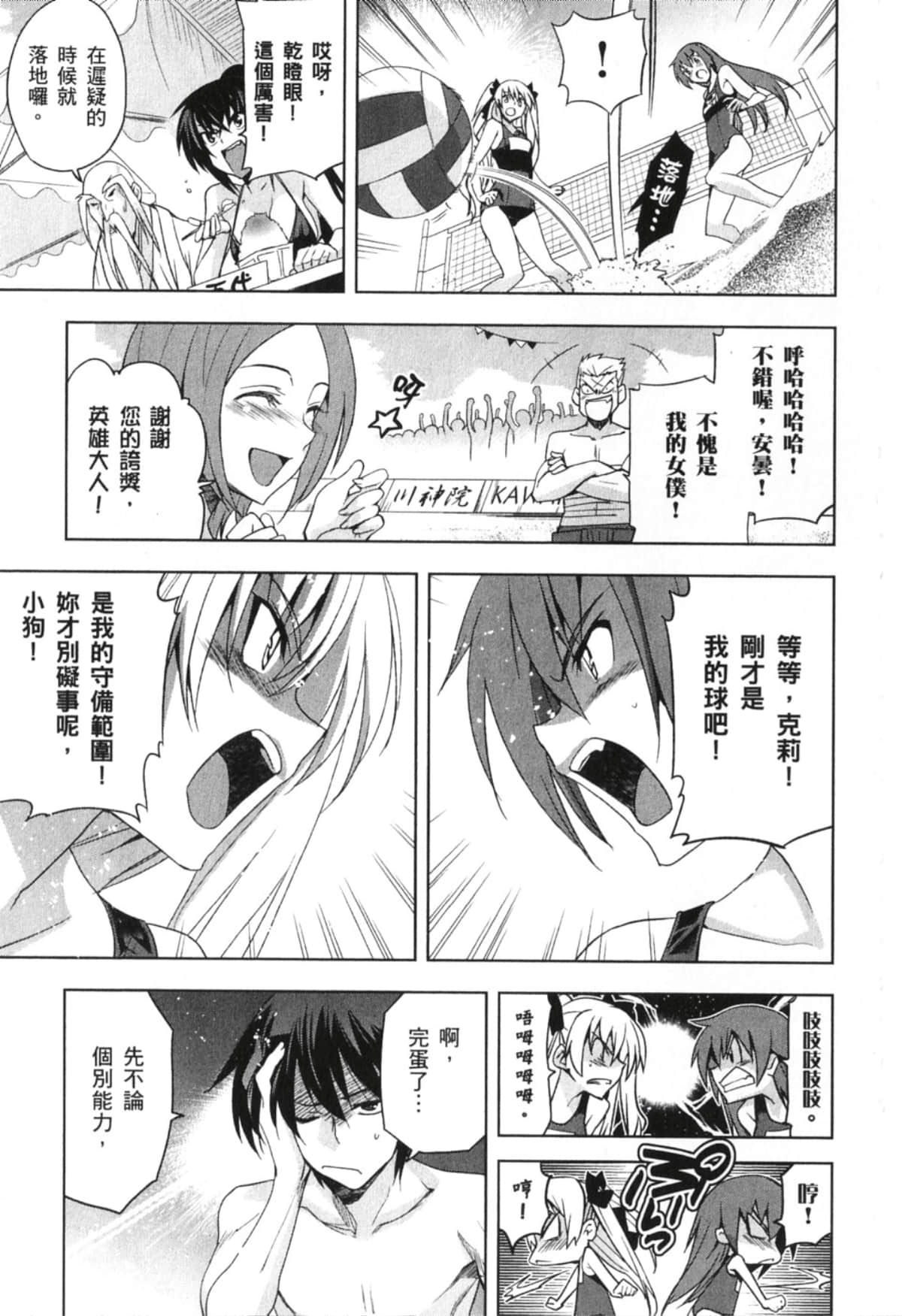 Page 143