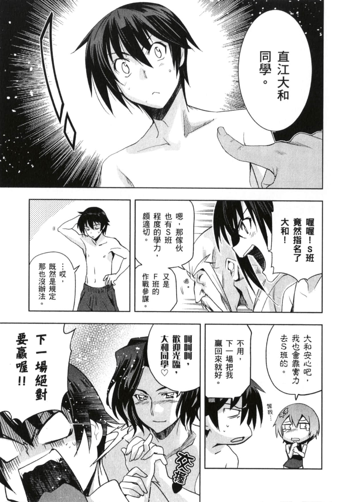 Page 145