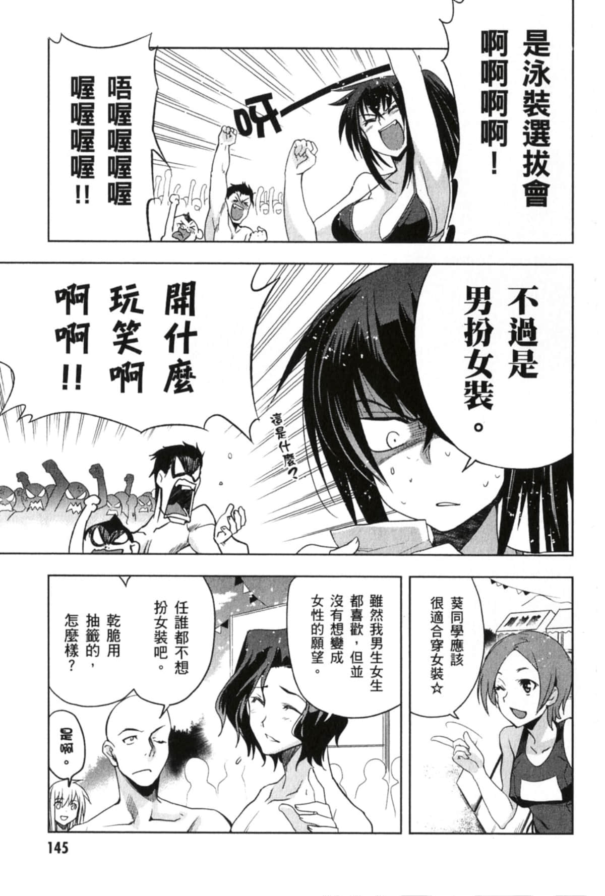 Page 147