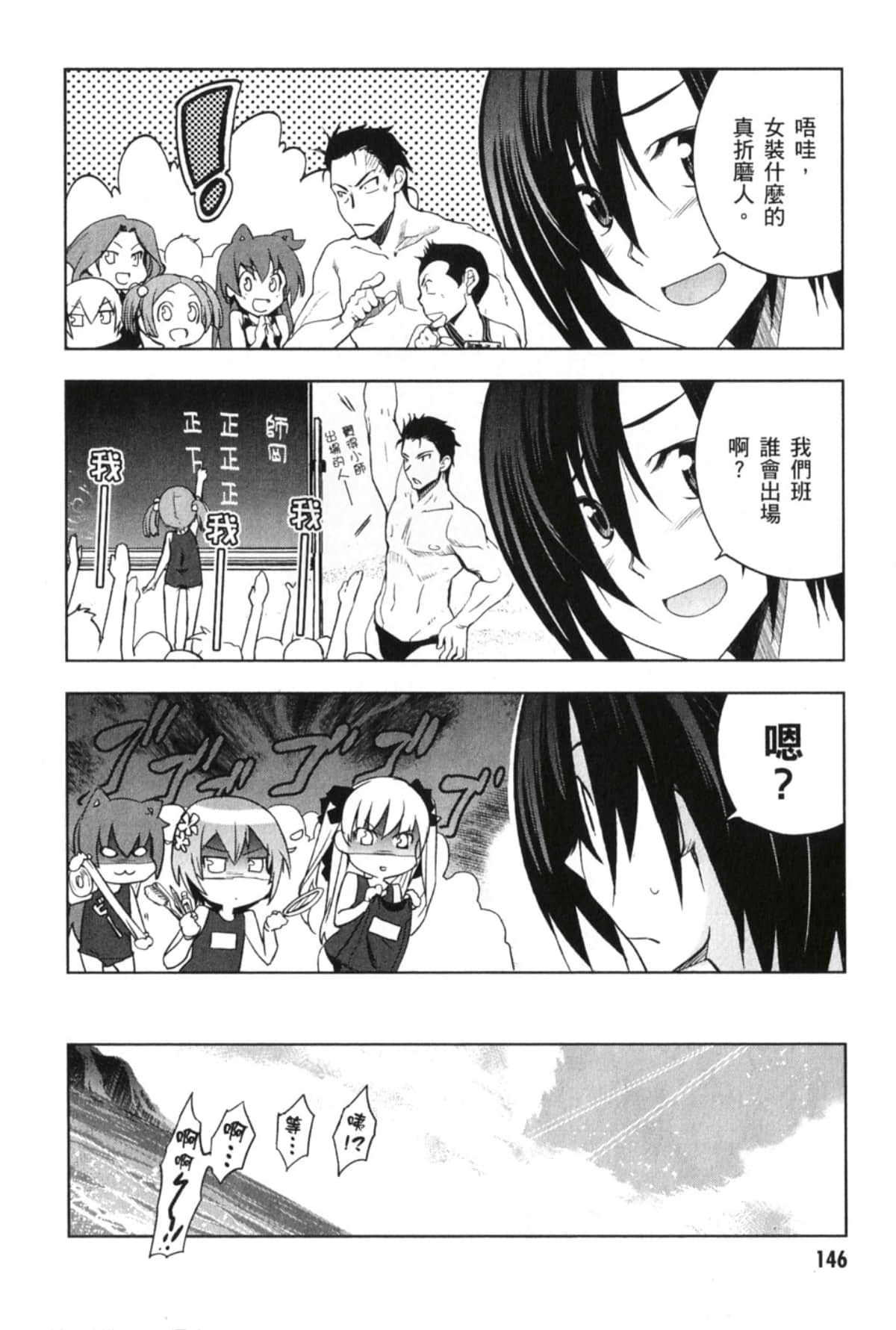 Page 148