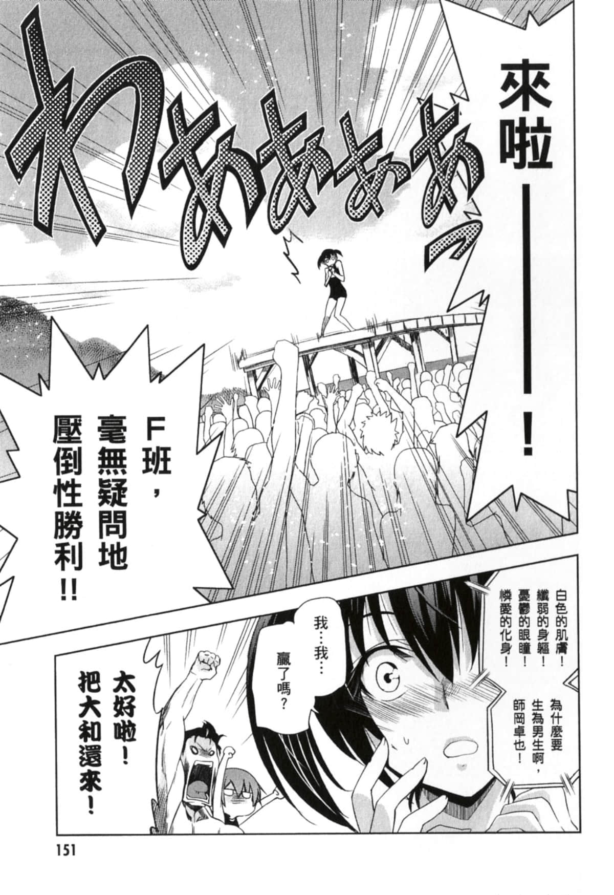 Page 153
