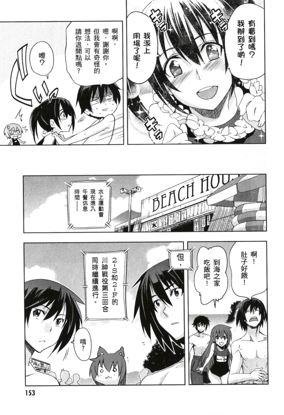 Page 155