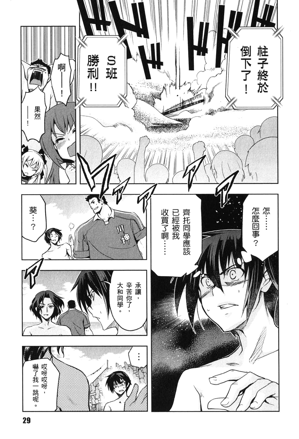 Page 31