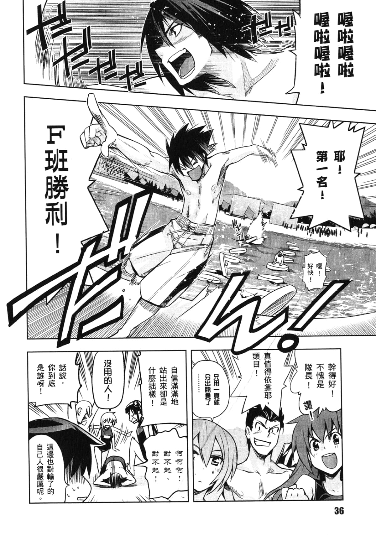 Page 38
