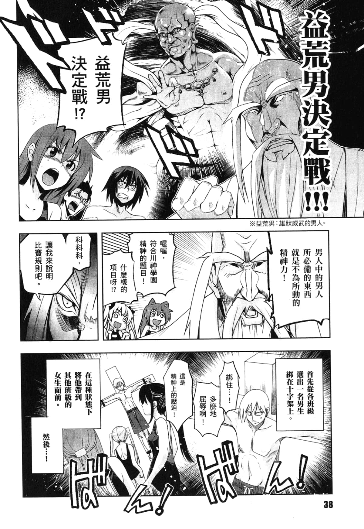 Page 40
