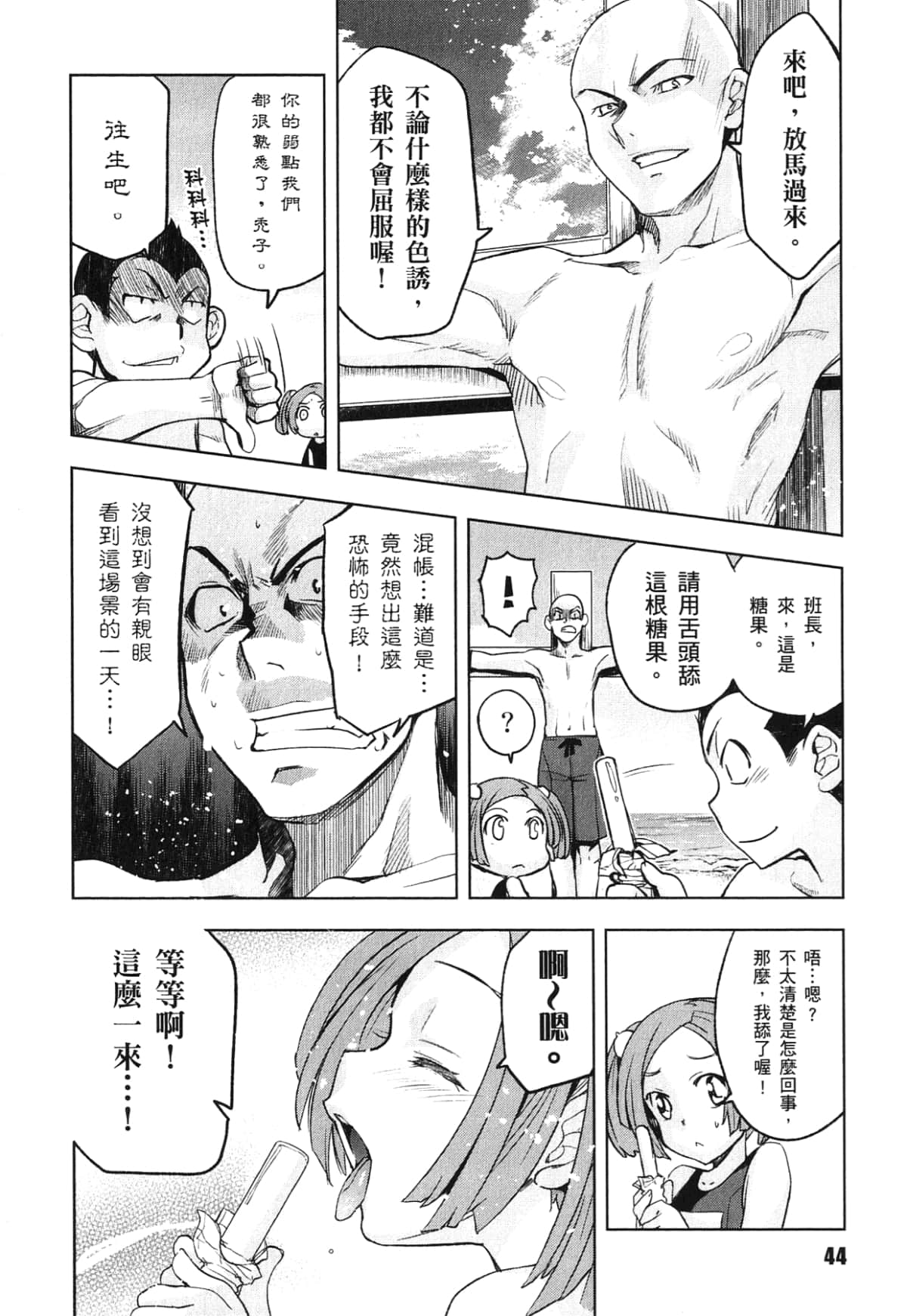 Page 46