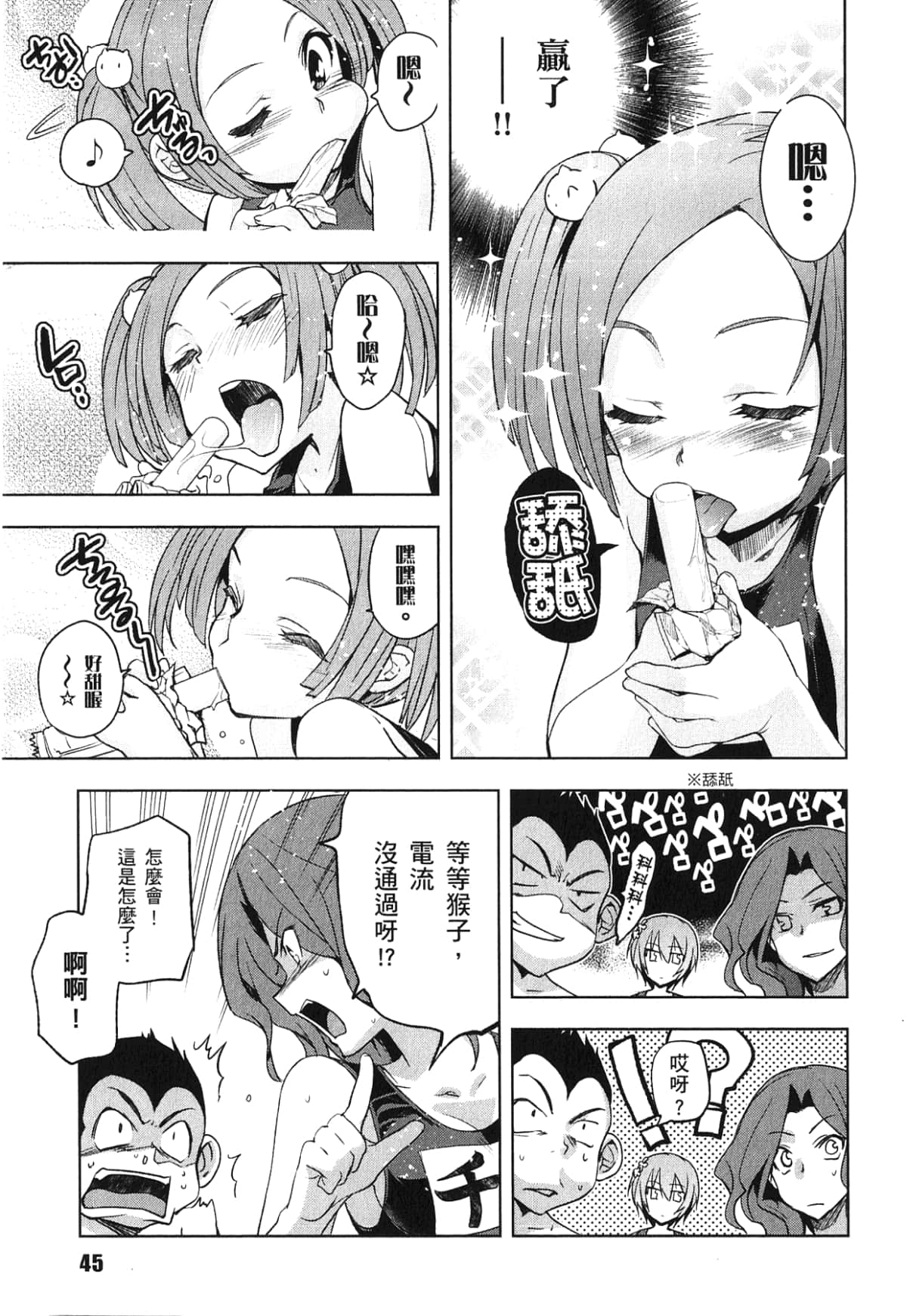 Page 47