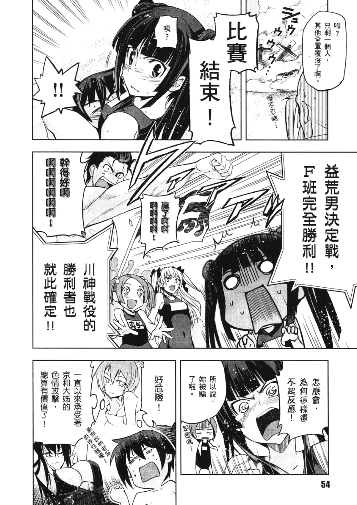 Page 56