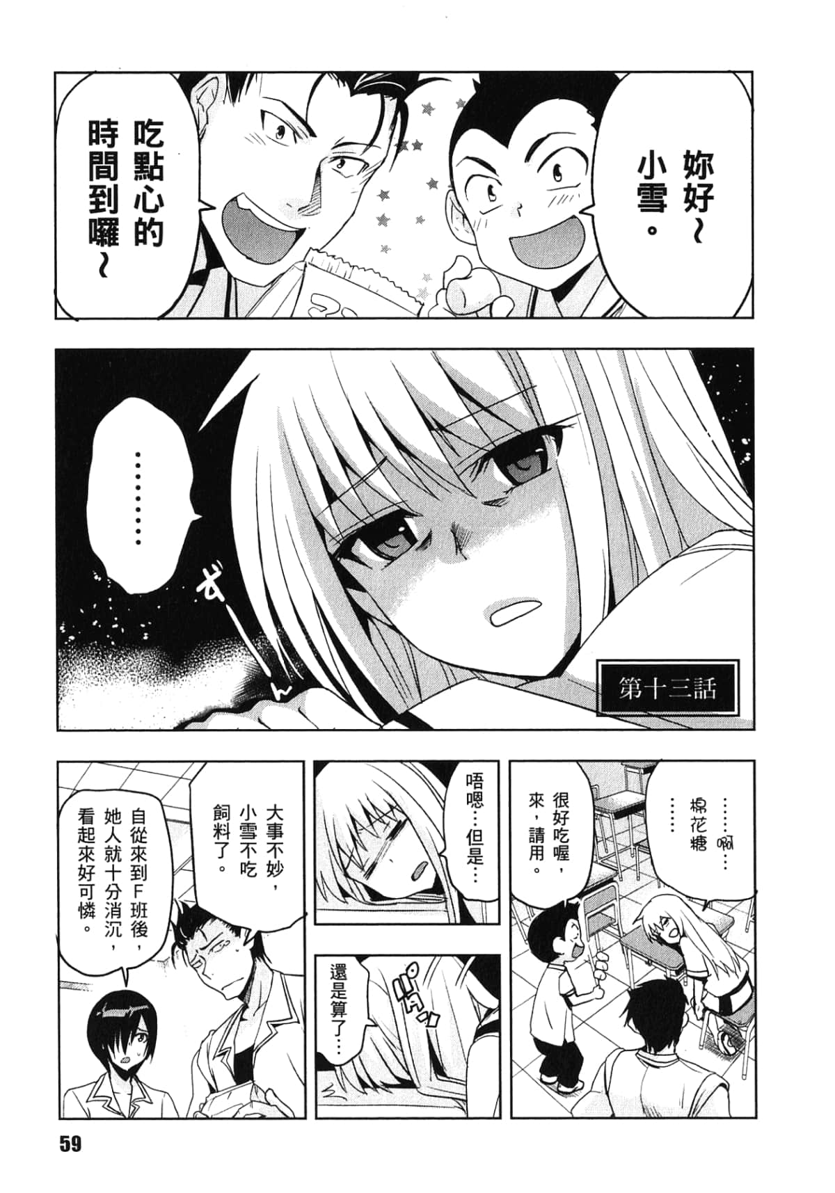 Page 61