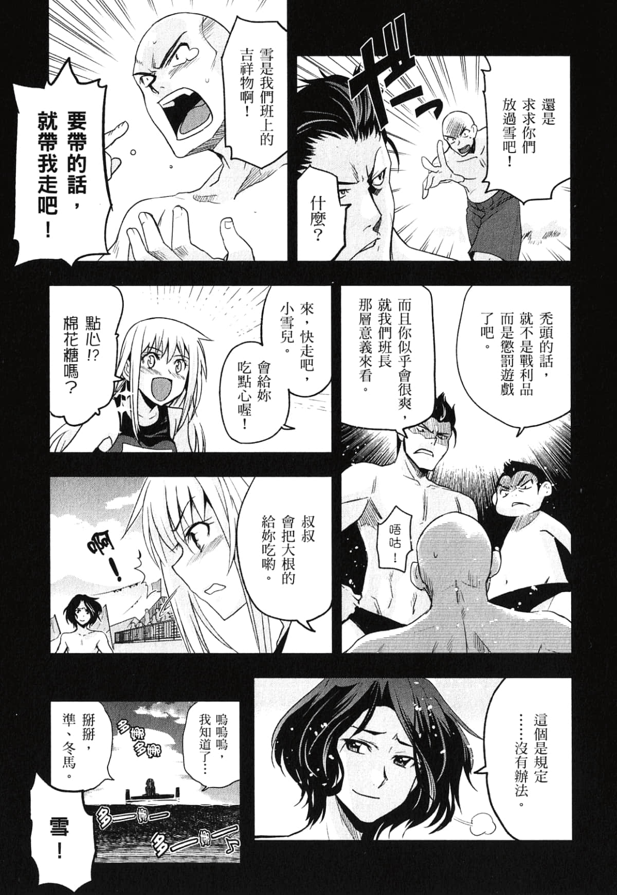 Page 65
